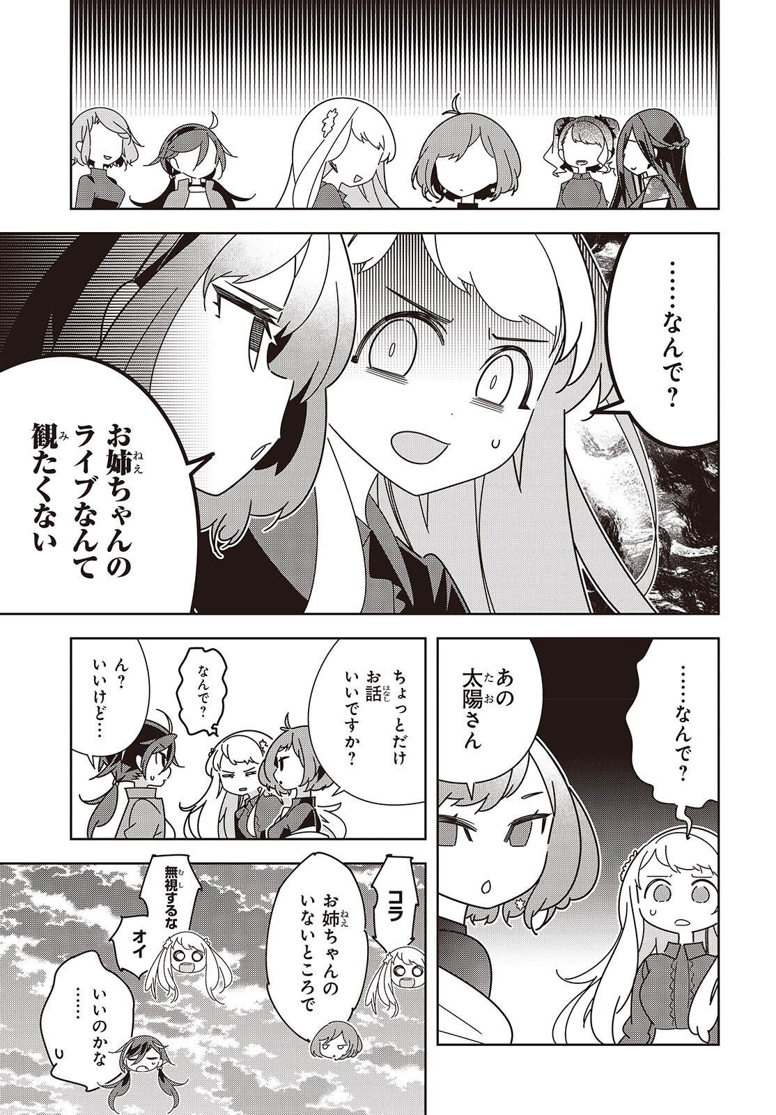 Suisei, Rock You Chapter 6 15ページ
