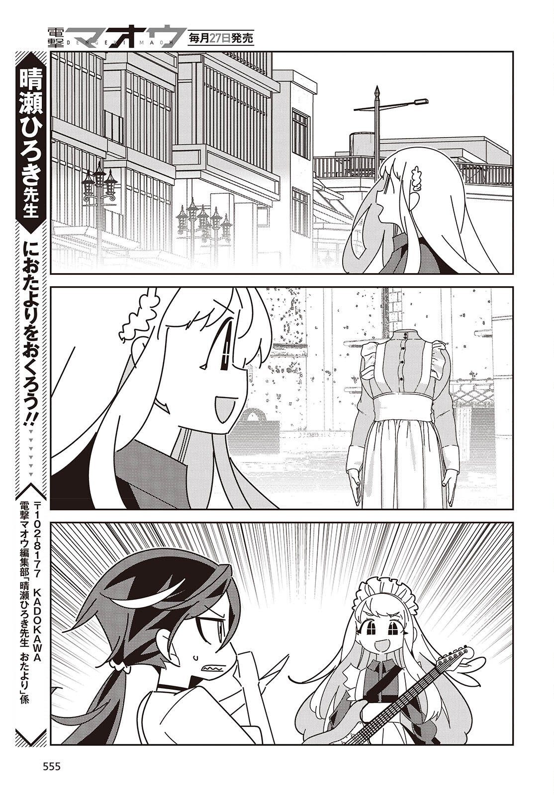 Suisei, Rock You Chapter 6 25ページ