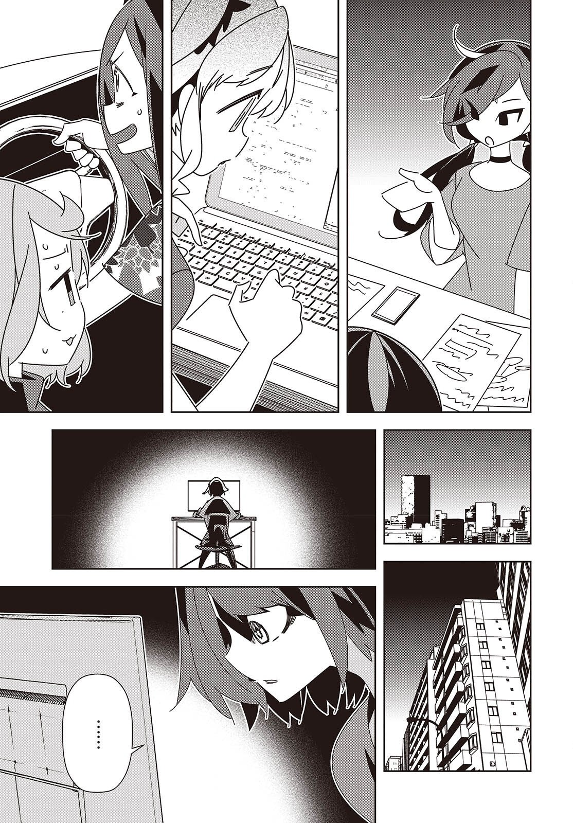 Suisei, Rock You Chapter 6 27ページ