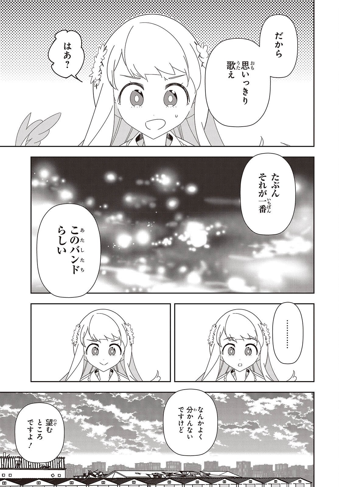 Suisei, Rock You Chapter 6 35ページ