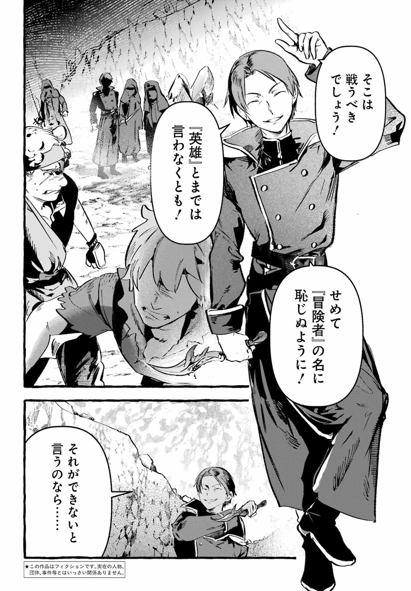 Astraea Record Chapter 5 2ページ