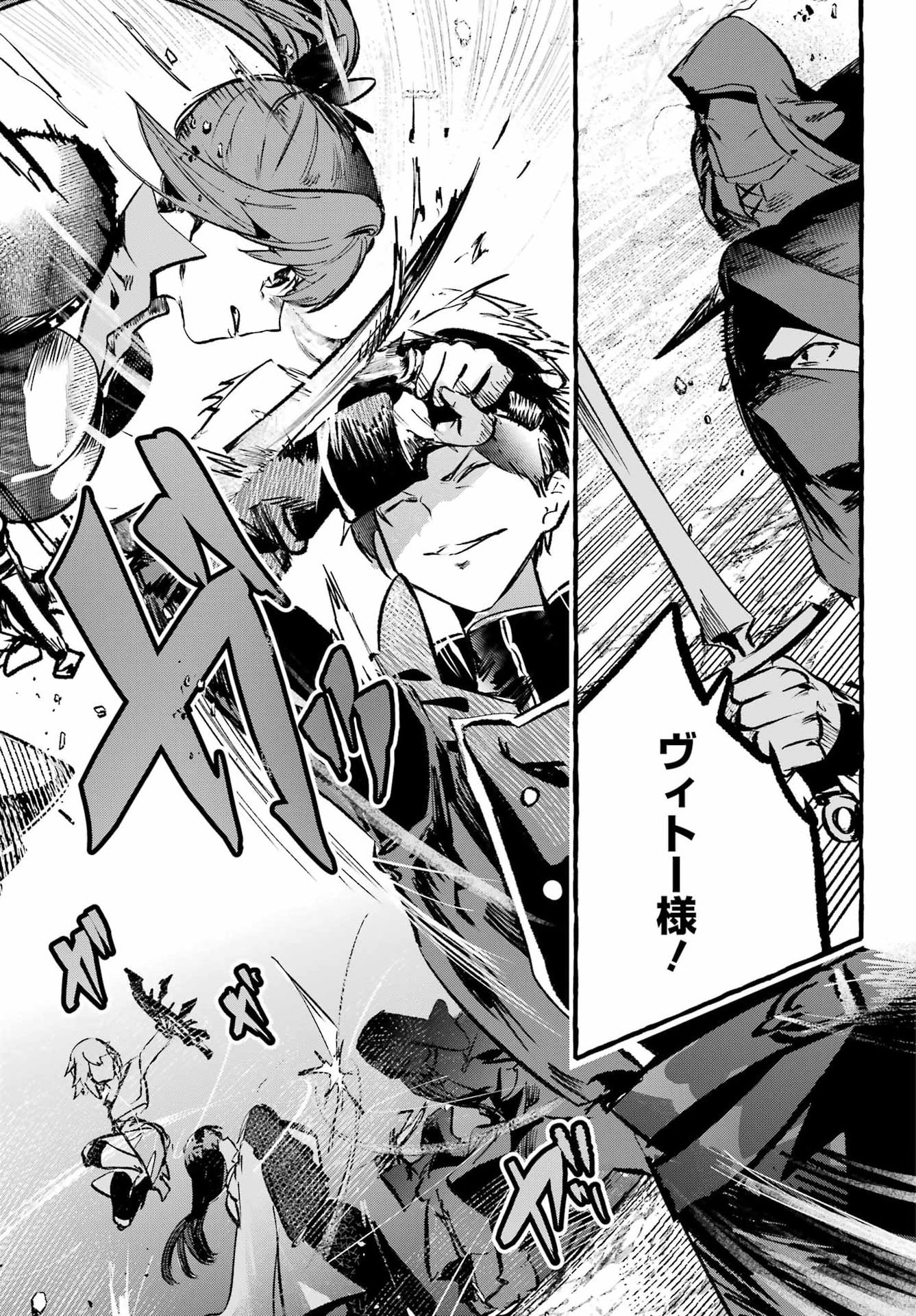 Astraea Record Chapter 5 11ページ