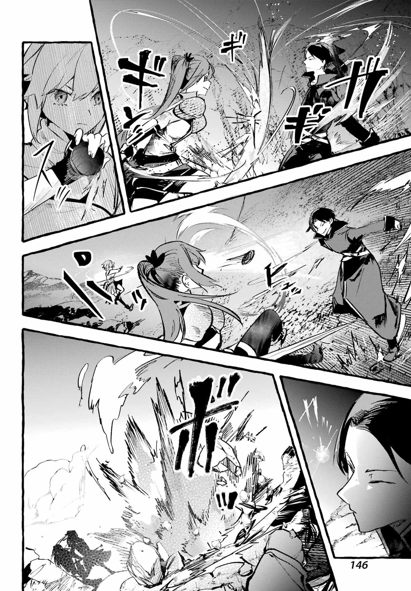 Astraea Record Chapter 5 12ページ