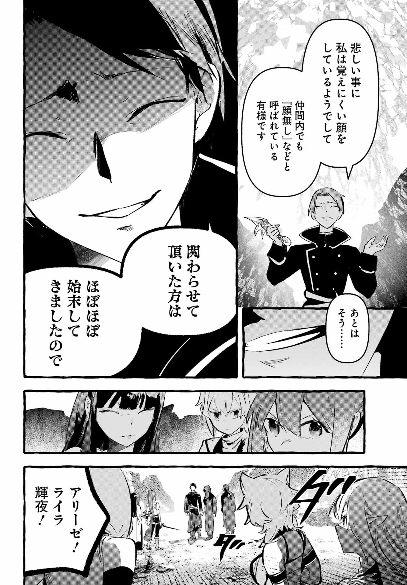 Astraea Record Chapter 5 14ページ