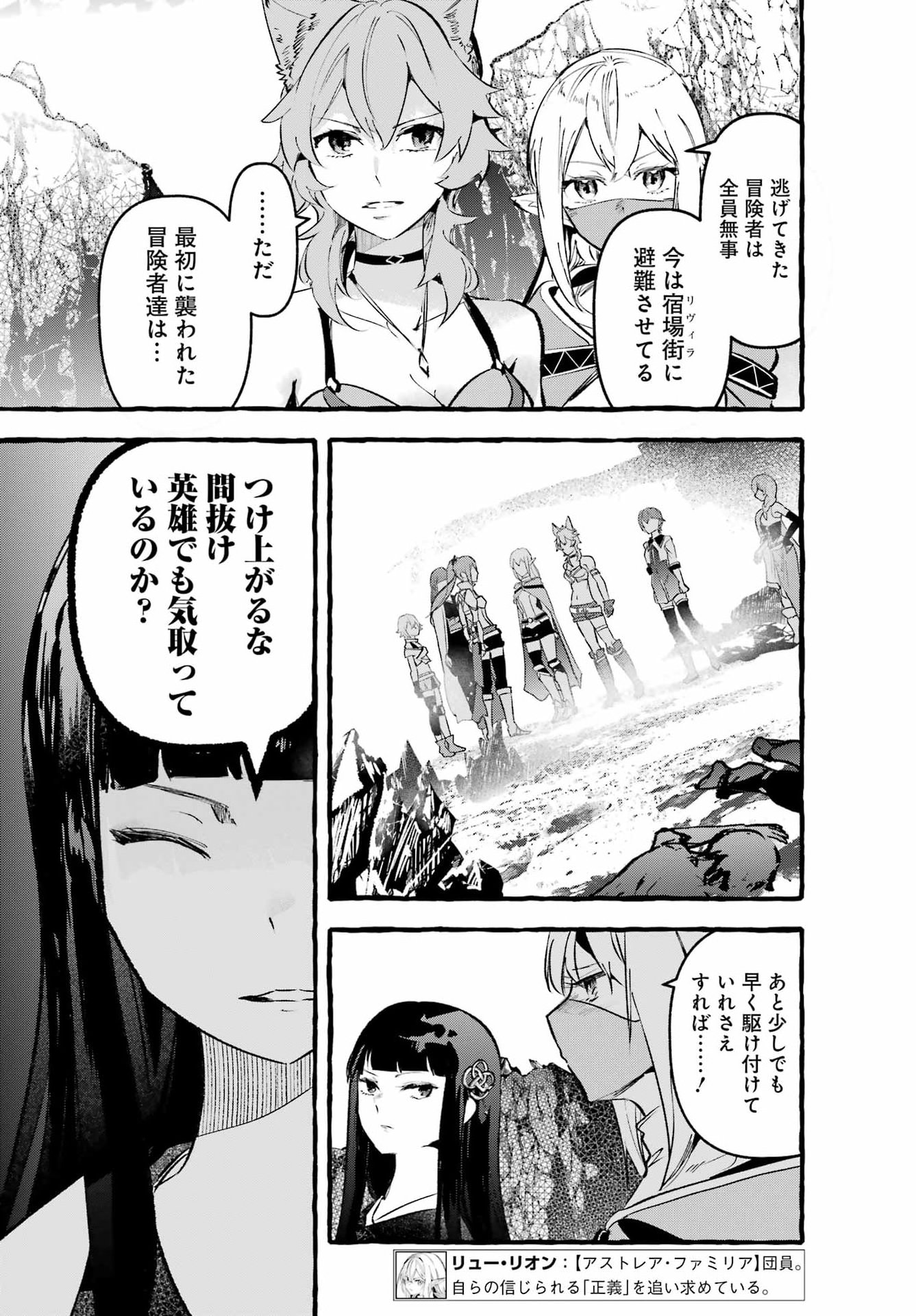 Astraea Record Chapter 5 17ページ