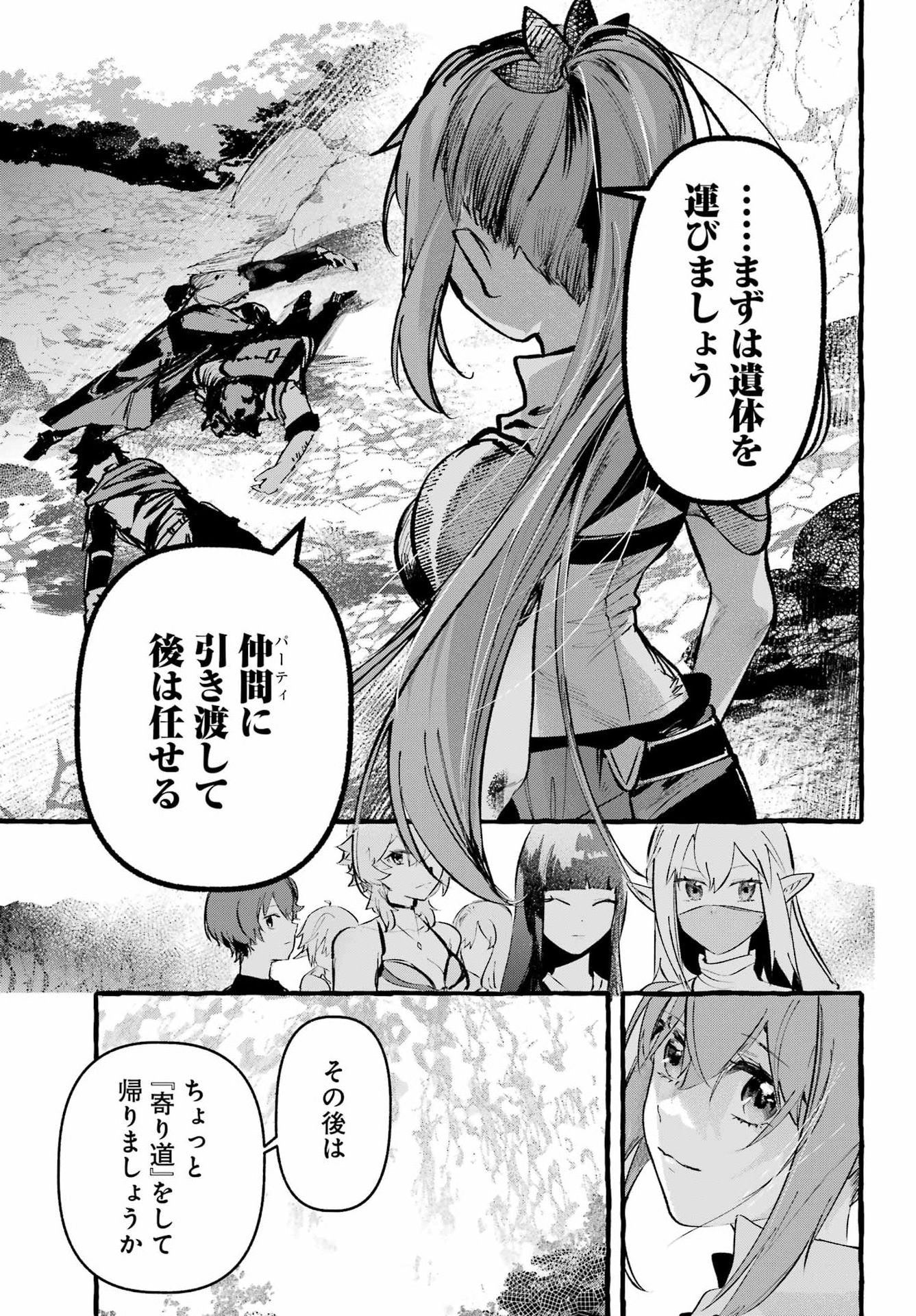 Astraea Record Chapter 5 19ページ