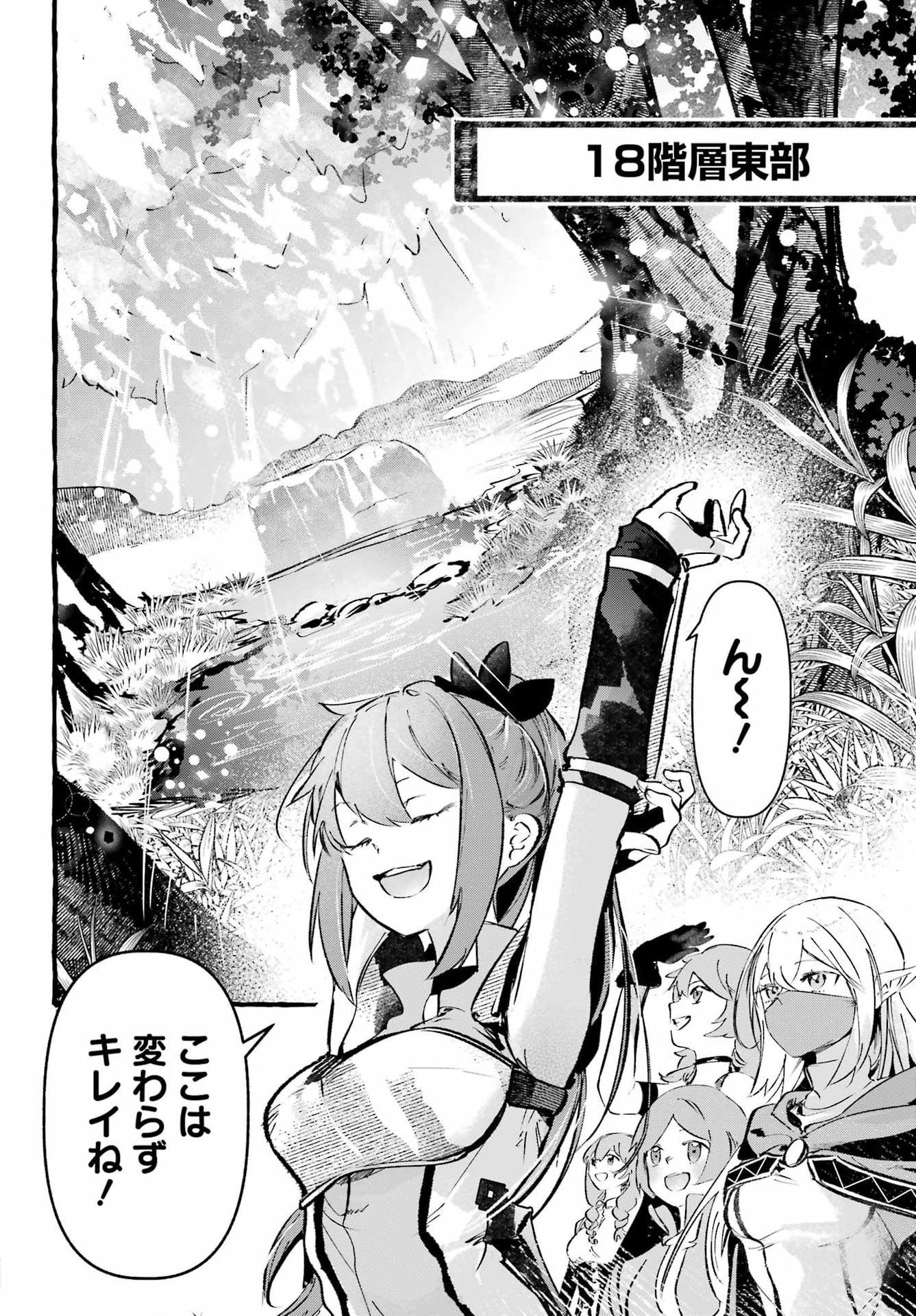 Astraea Record Chapter 5 20ページ