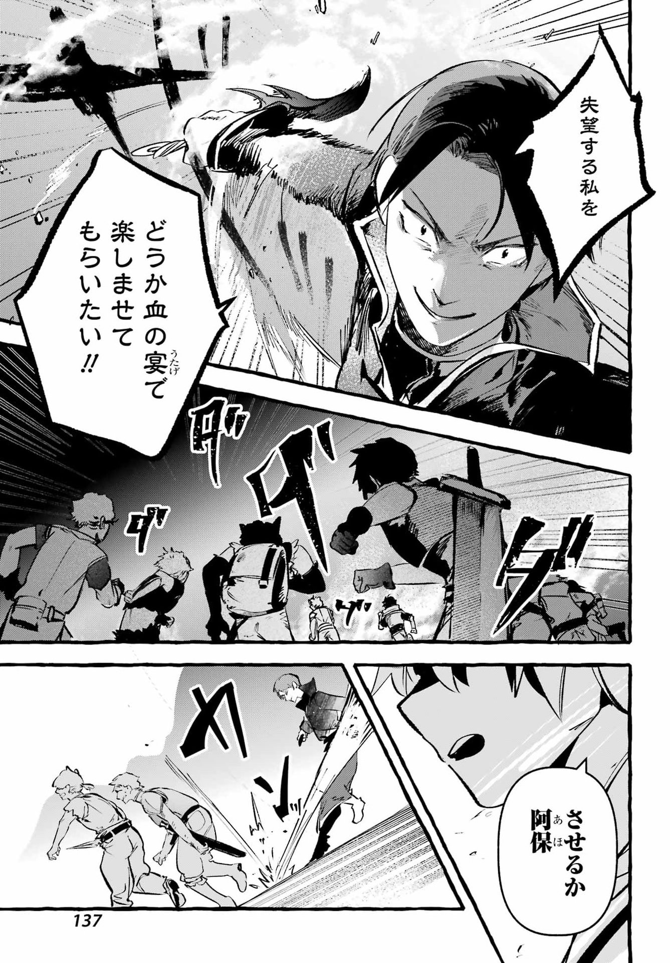 Astraea Record Chapter 5 3ページ