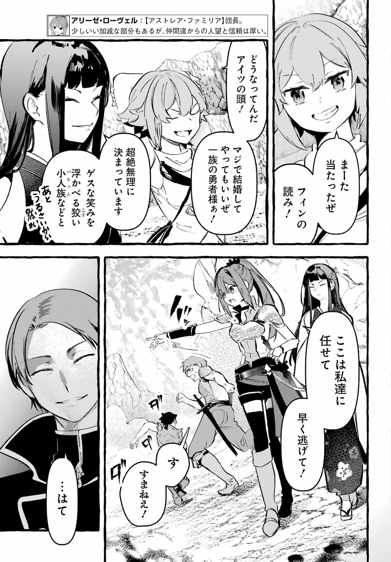 Astraea Record Chapter 5 5ページ