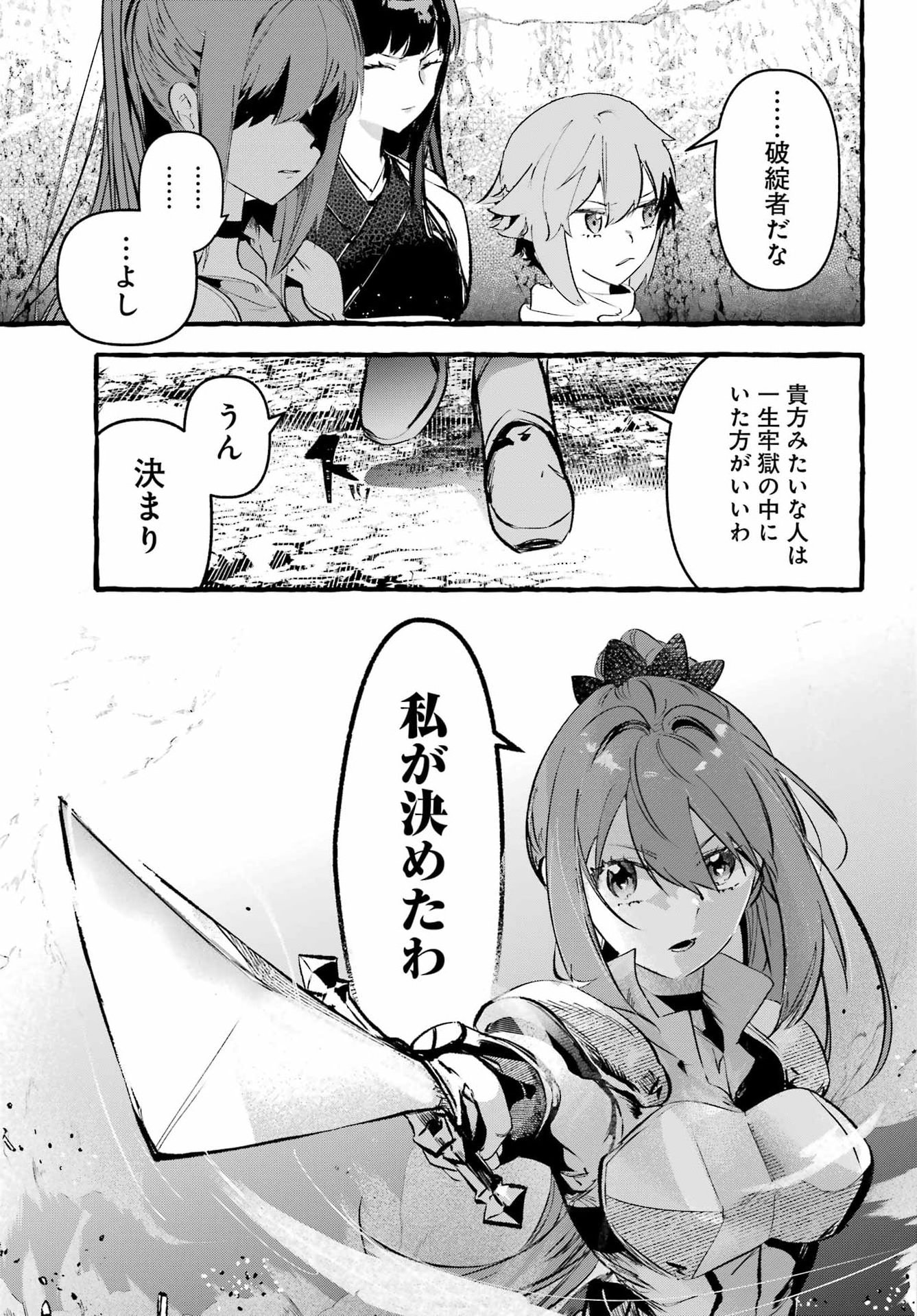 Astraea Record Chapter 5 9ページ