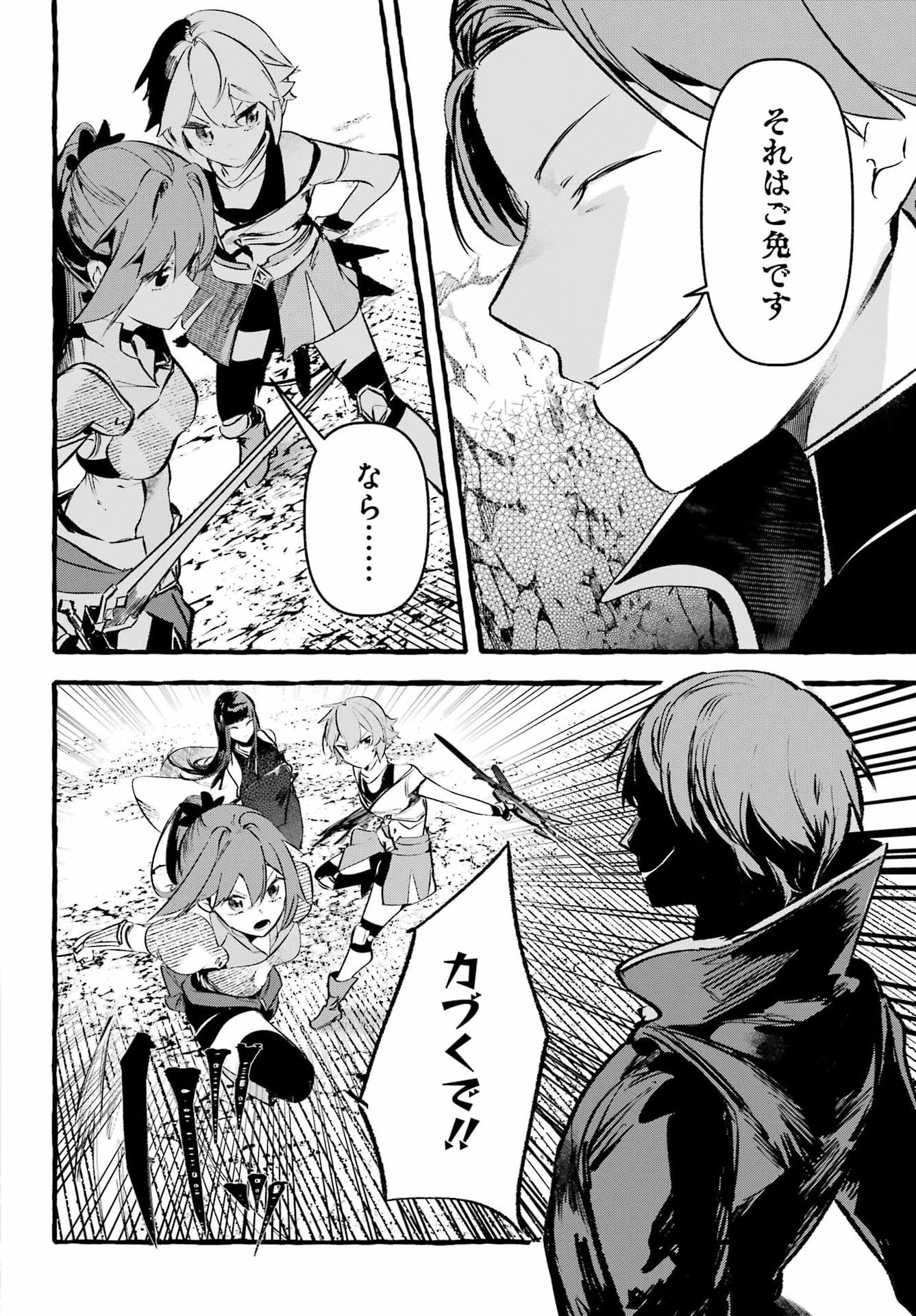 Astraea Record Chapter 5 10ページ