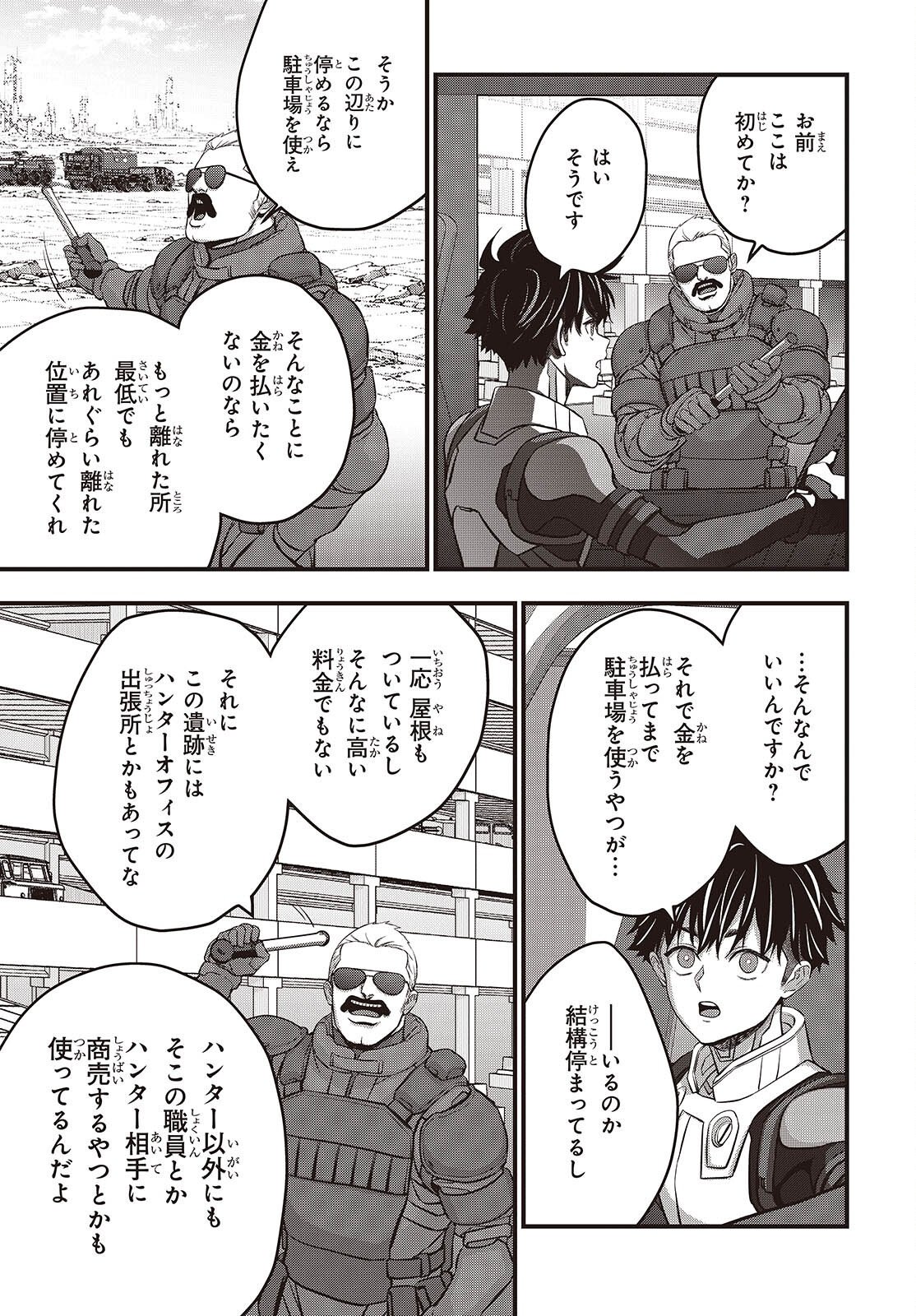 Rebuild World Chapter 86 11ページ