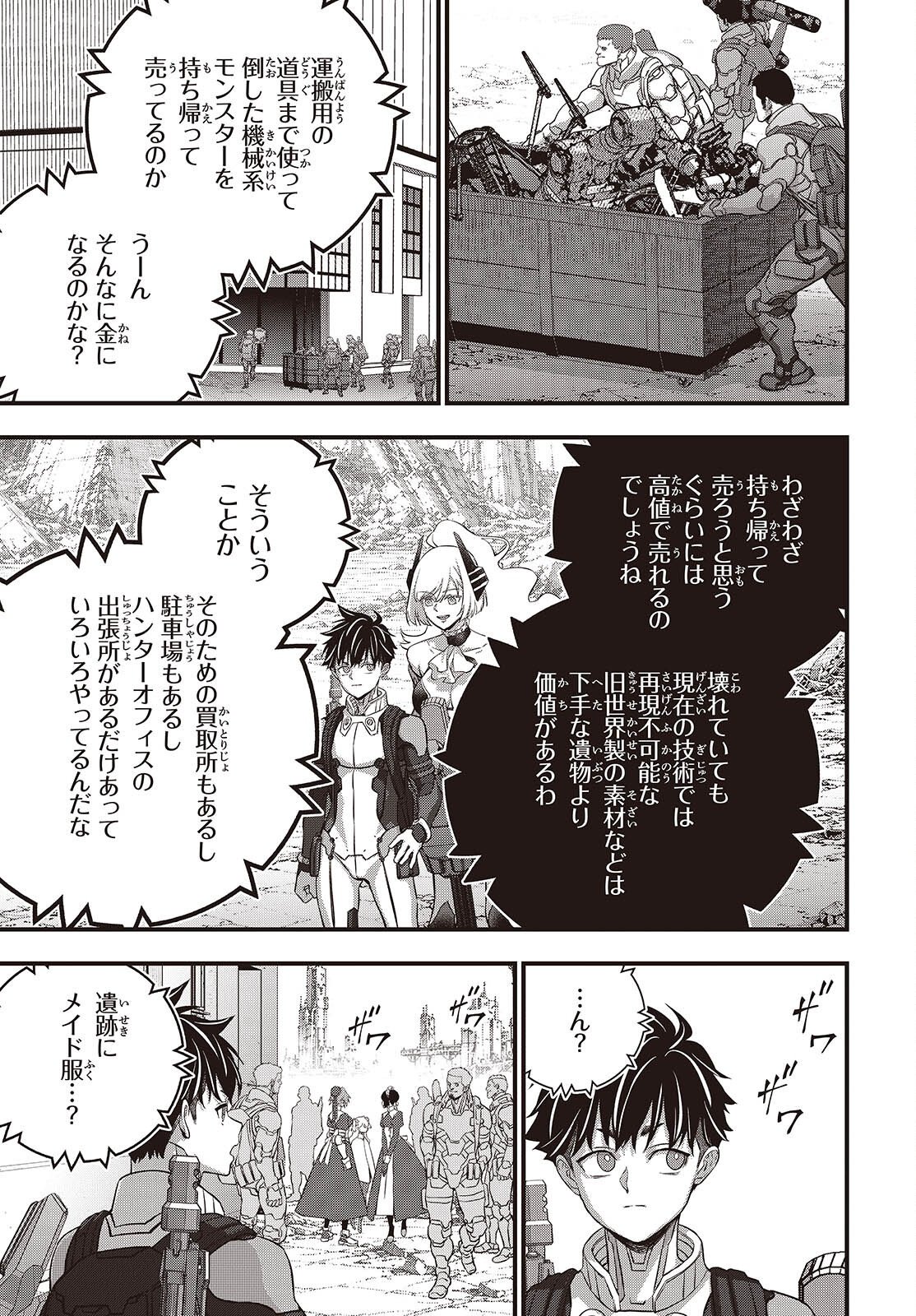 Rebuild World Chapter 86 13ページ