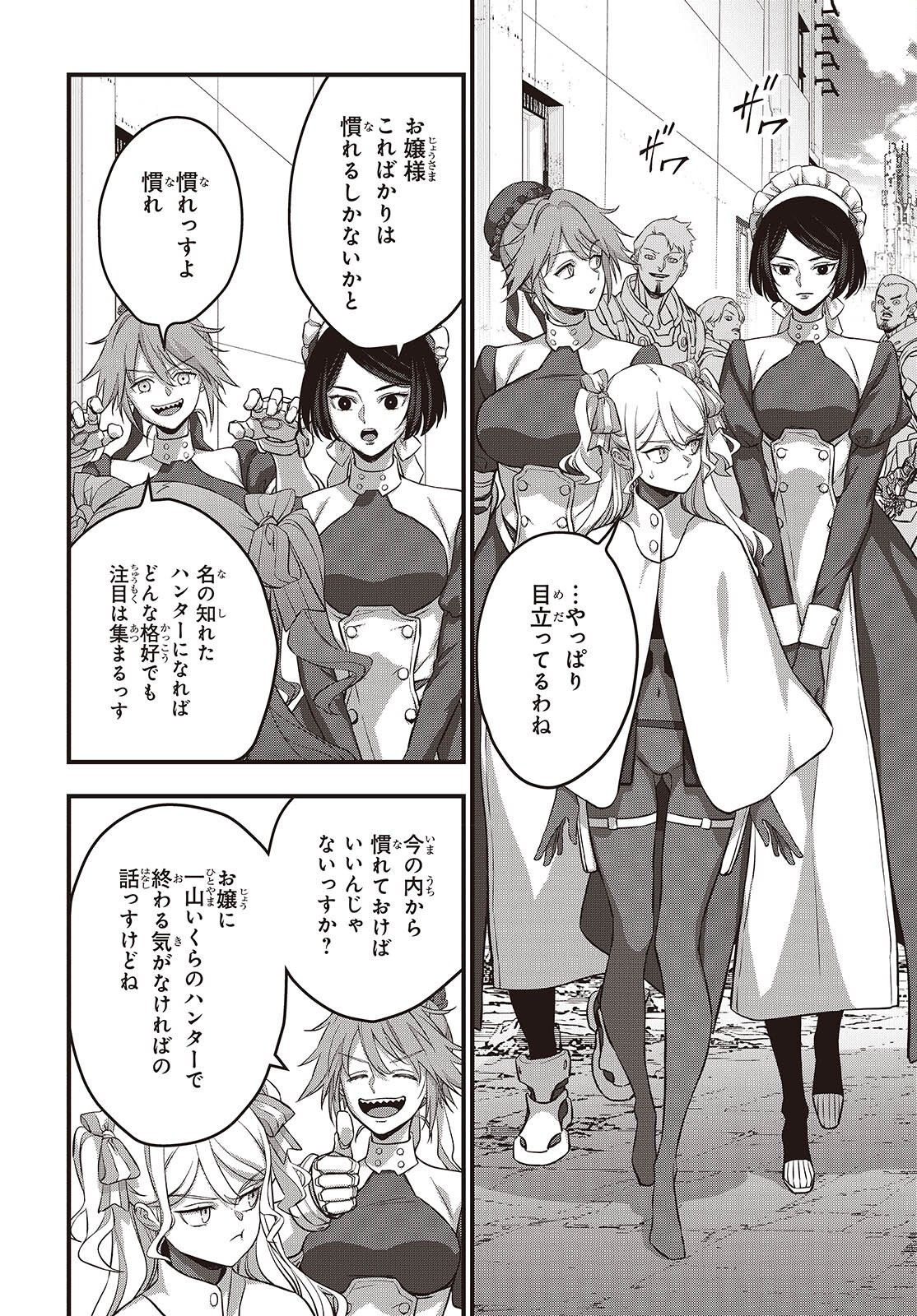Rebuild World Chapter 86 14ページ