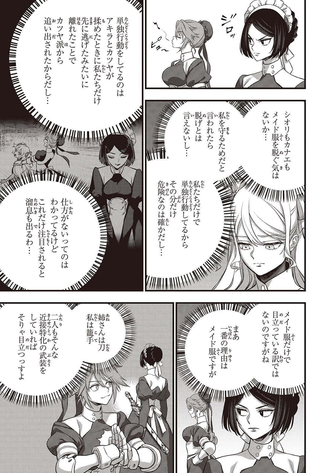 Rebuild World Chapter 86 15ページ