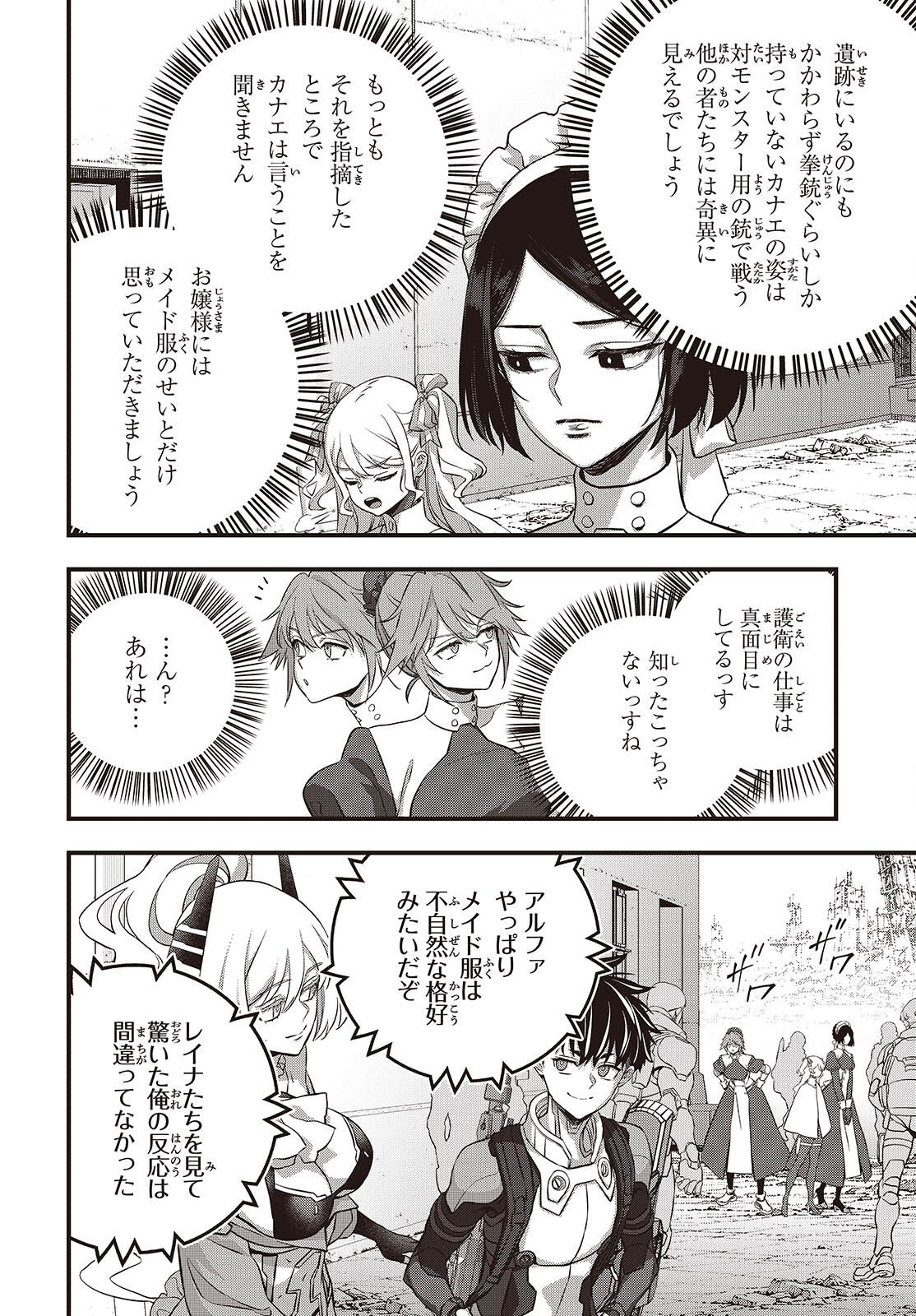 Rebuild World Chapter 86 16ページ
