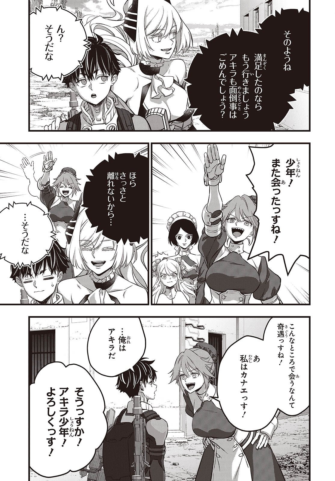Rebuild World Chapter 86 17ページ