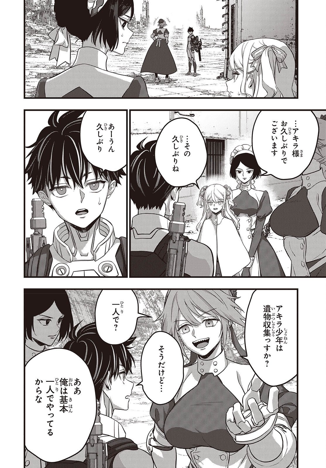 Rebuild World Chapter 86 18ページ