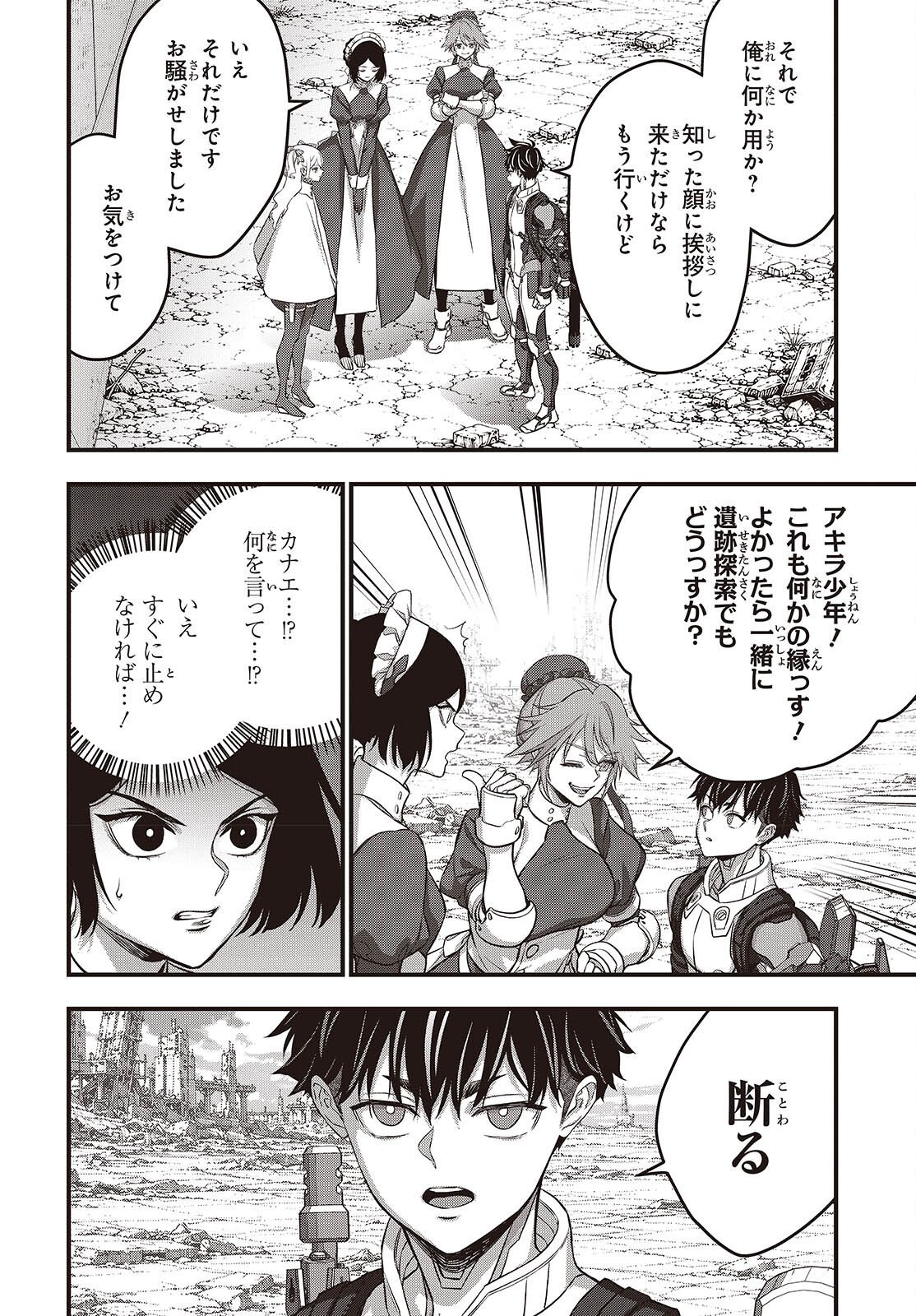 Rebuild World Chapter 86 20ページ