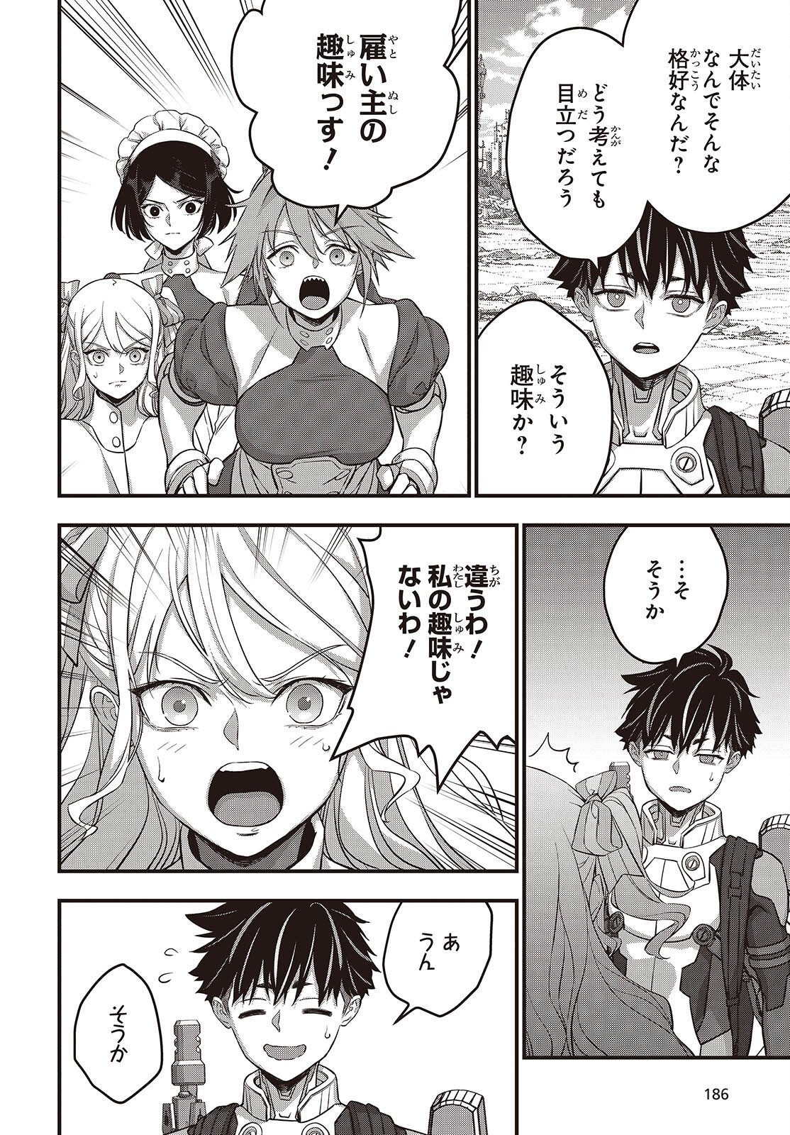 Rebuild World Chapter 86 22ページ