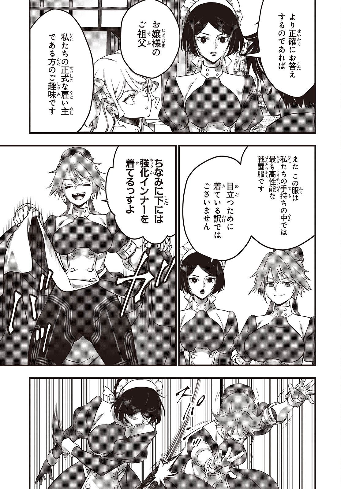 Rebuild World Chapter 86 23ページ