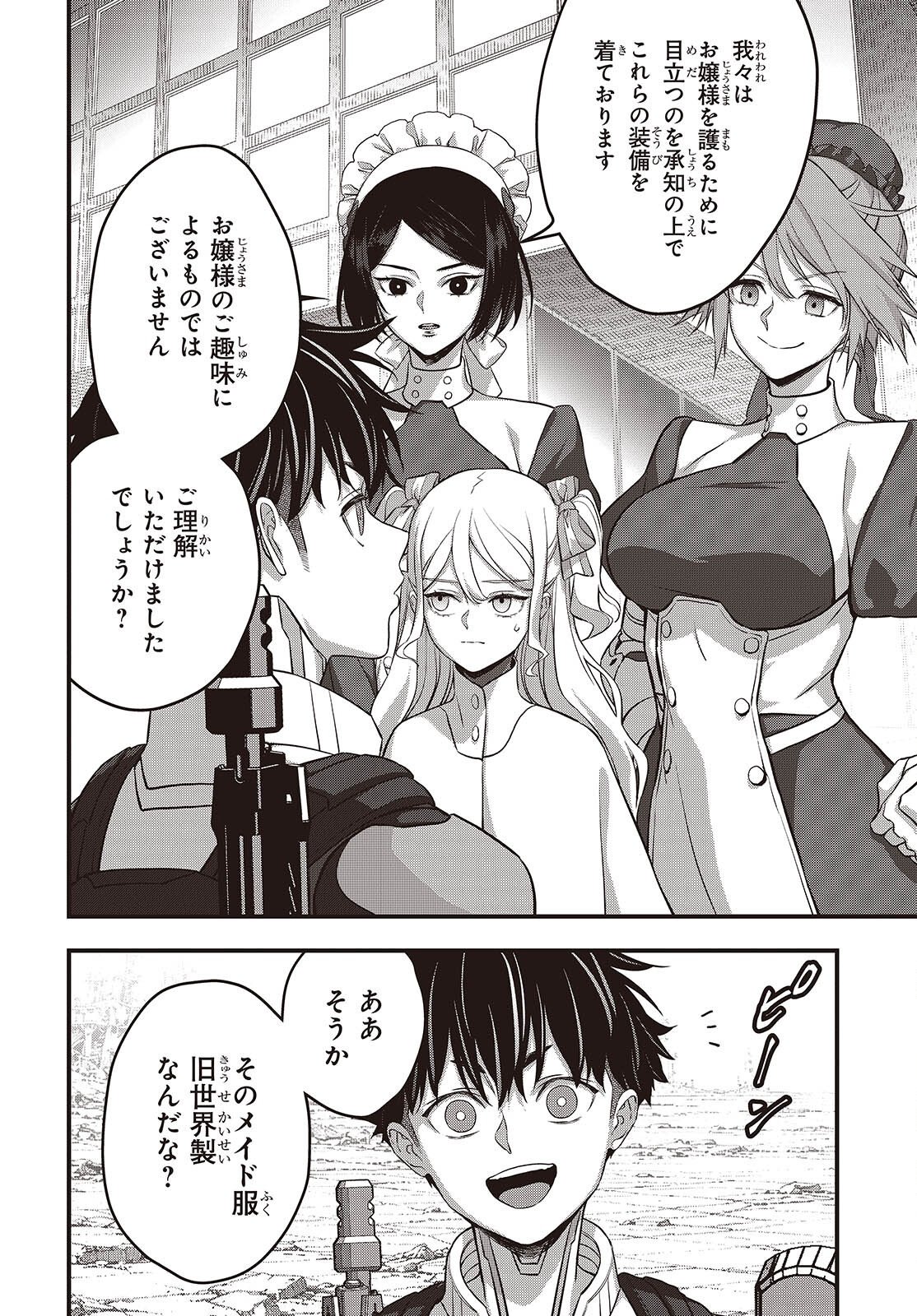 Rebuild World Chapter 86 24ページ
