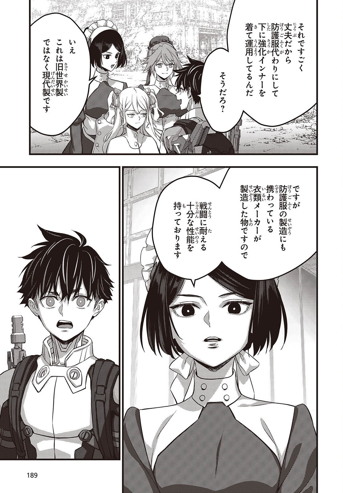 Rebuild World Chapter 86 25ページ