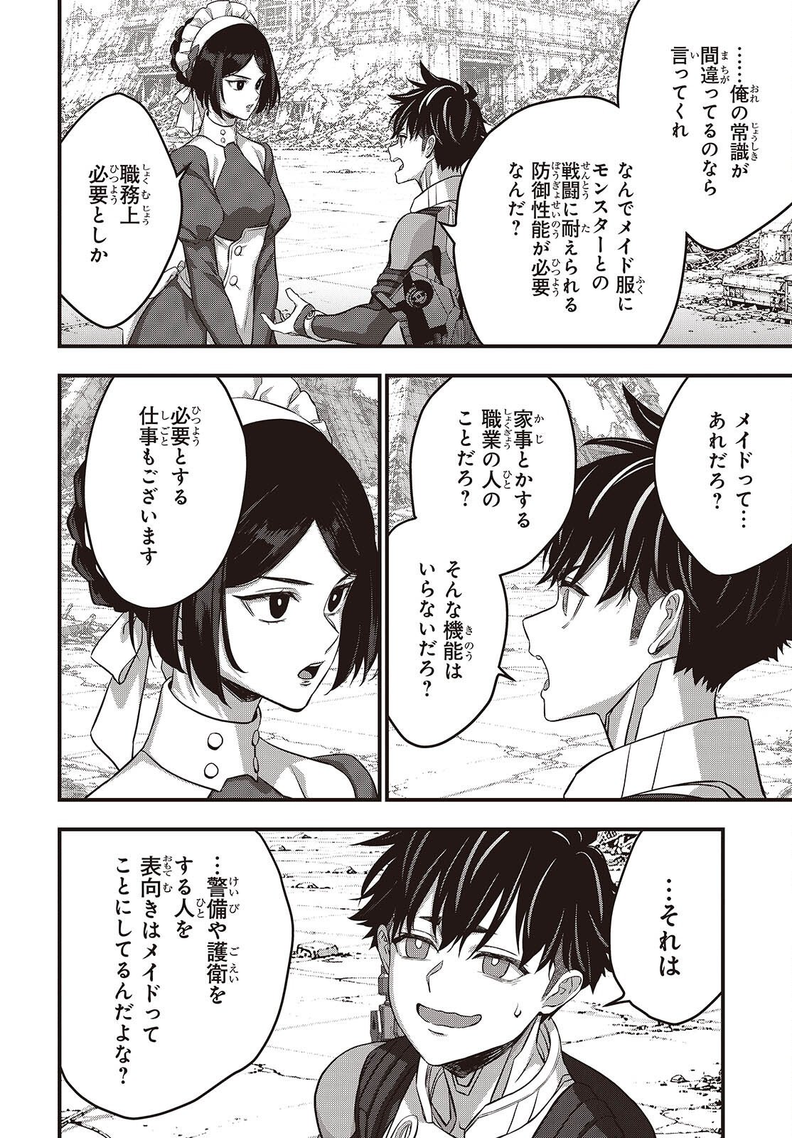 Rebuild World Chapter 86 26ページ