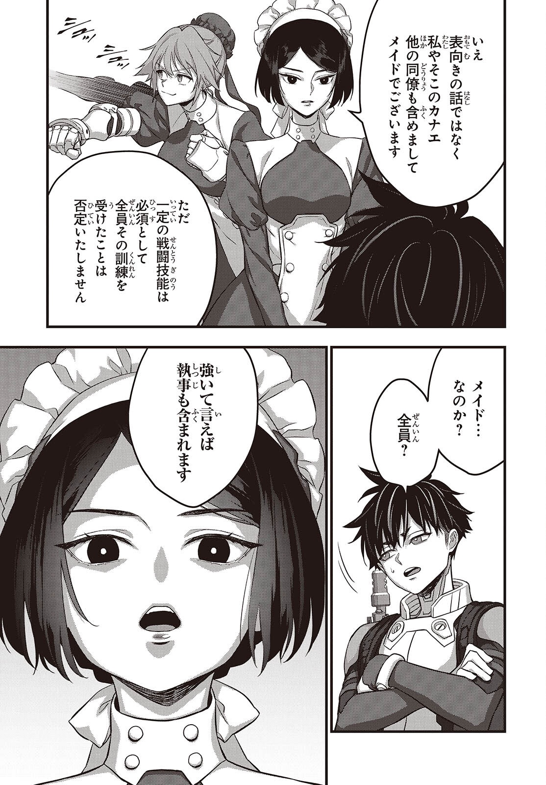 Rebuild World Chapter 86 27ページ