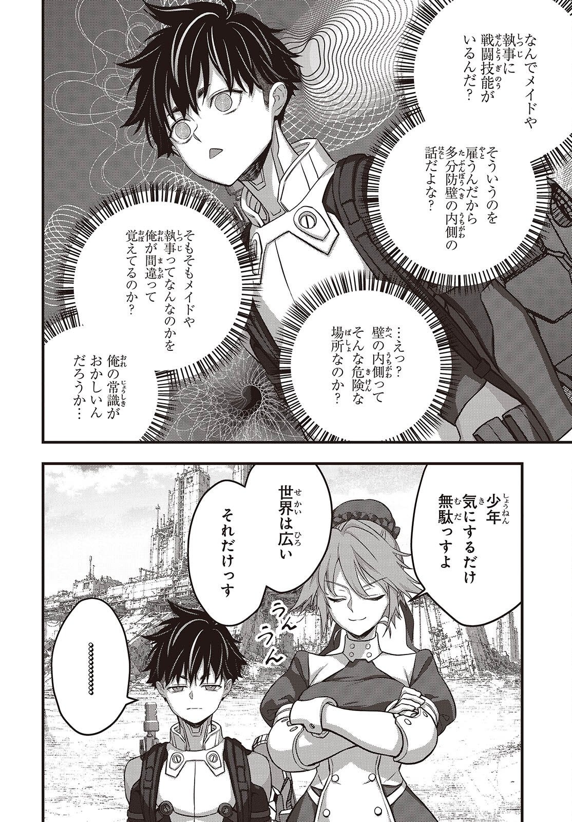 Rebuild World Chapter 86 28ページ