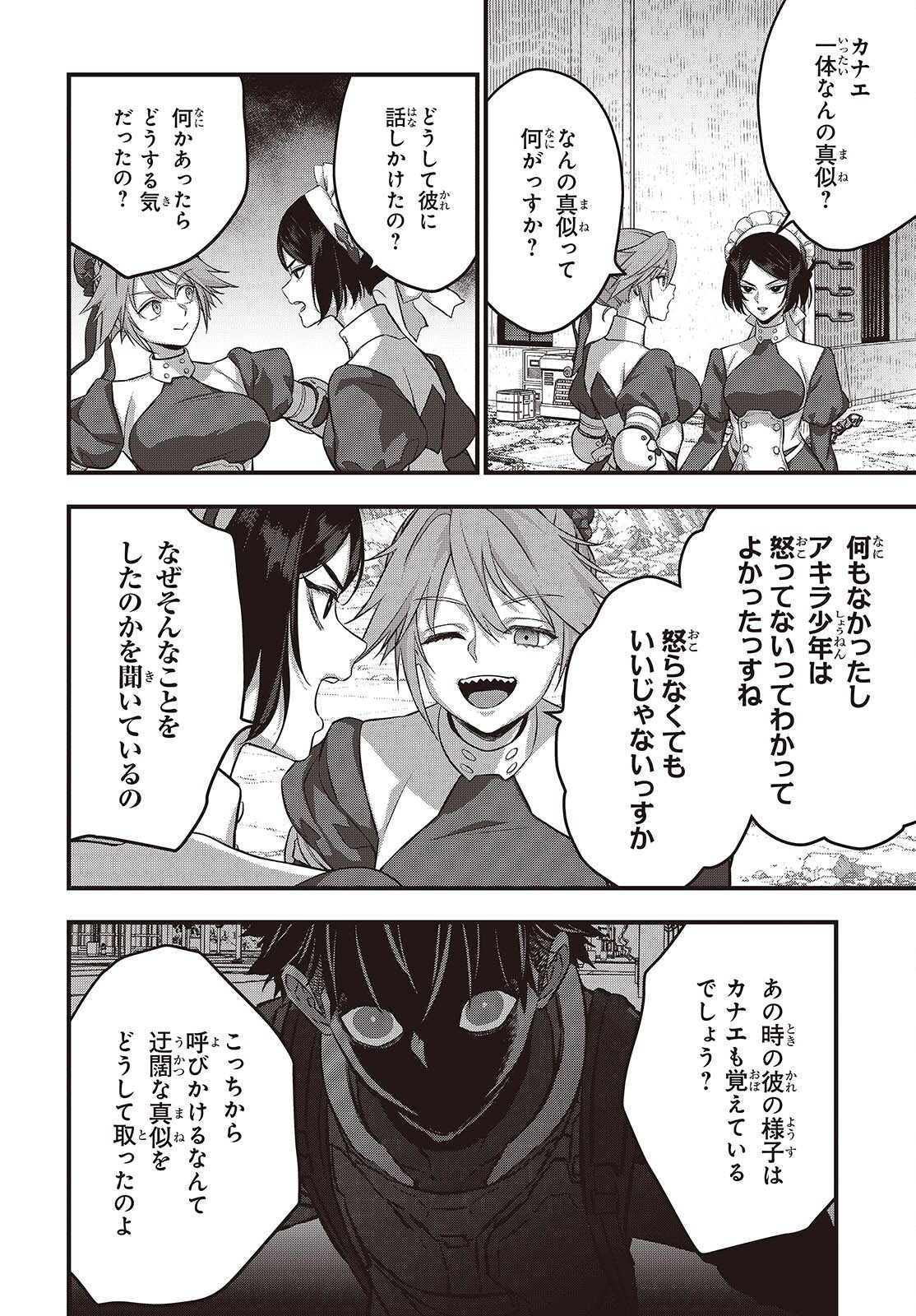 Rebuild World Chapter 86 30ページ