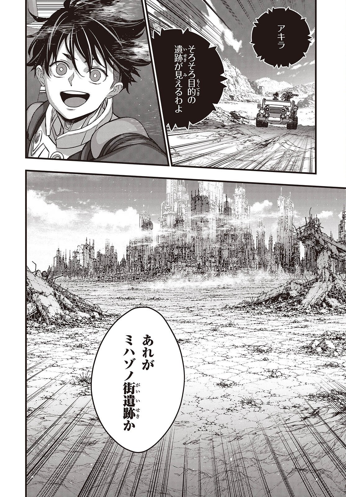 Rebuild World Chapter 86 4ページ