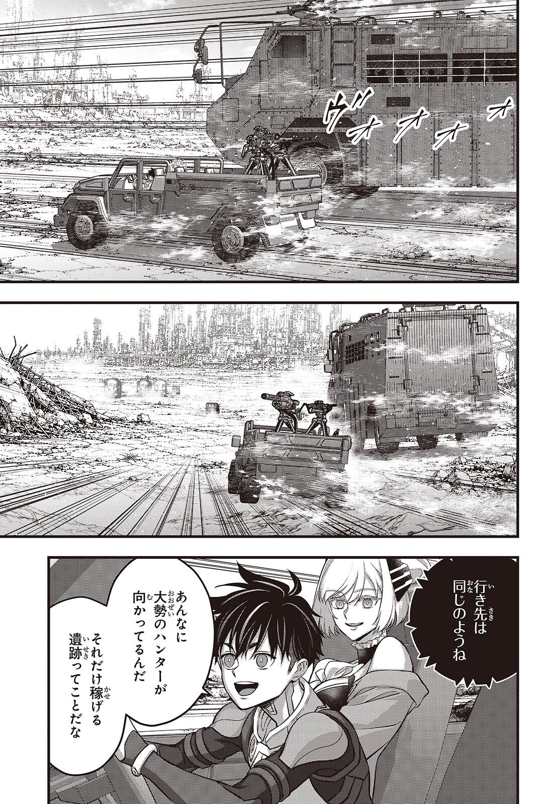 Rebuild World Chapter 86 5ページ