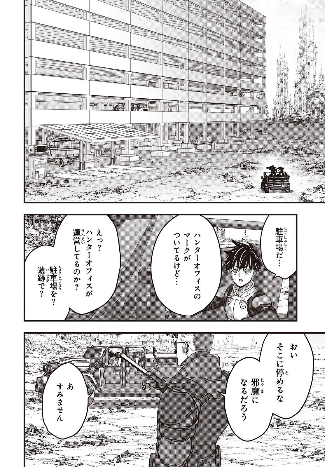 Rebuild World Chapter 86 10ページ