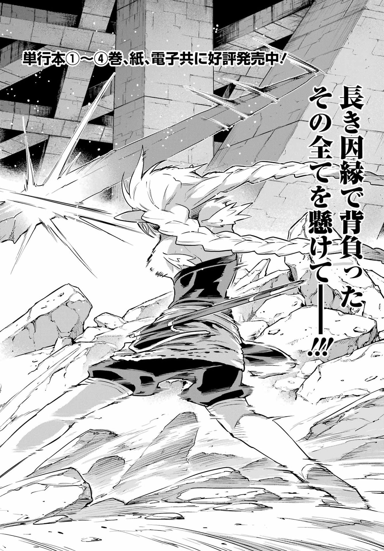 Übel Blatt II: Shiseru Ou no Kishidan Chapter 27 2ページ