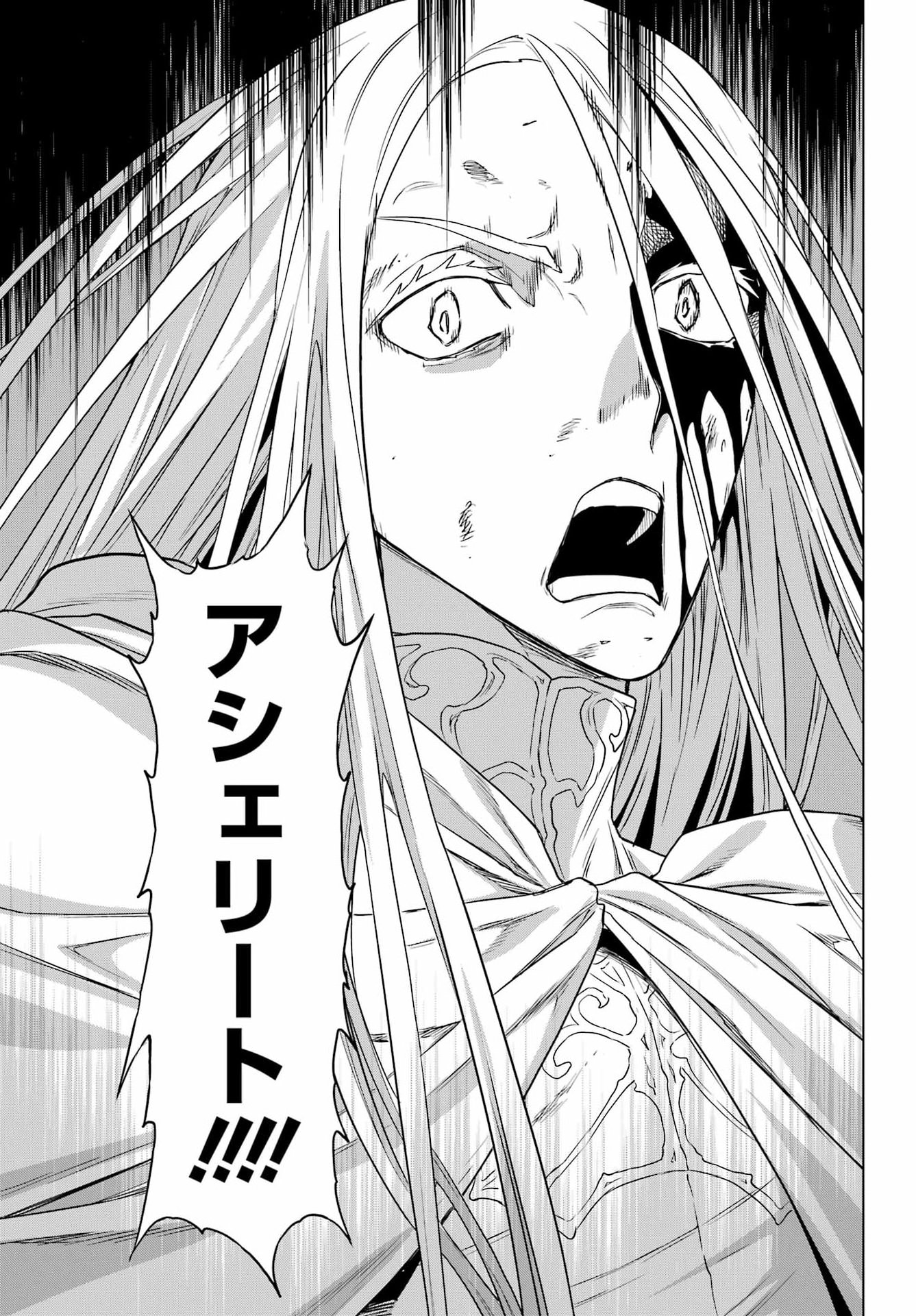 Übel Blatt II: Shiseru Ou no Kishidan Chapter 27 15ページ