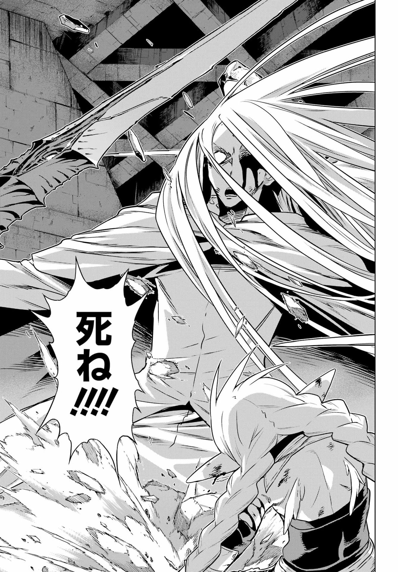 Übel Blatt II: Shiseru Ou no Kishidan Chapter 27 19ページ
