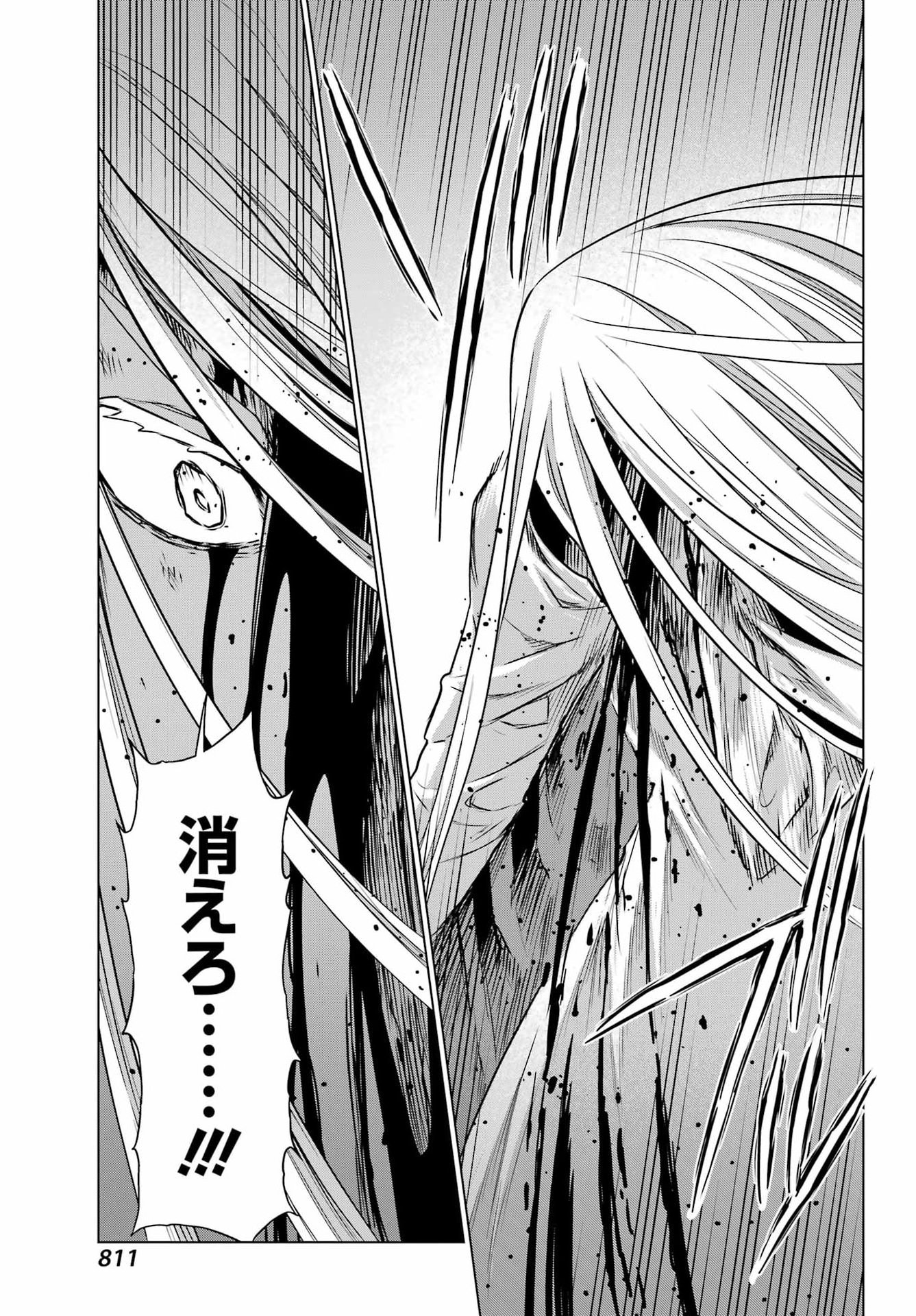 Übel Blatt II: Shiseru Ou no Kishidan Chapter 27 21ページ