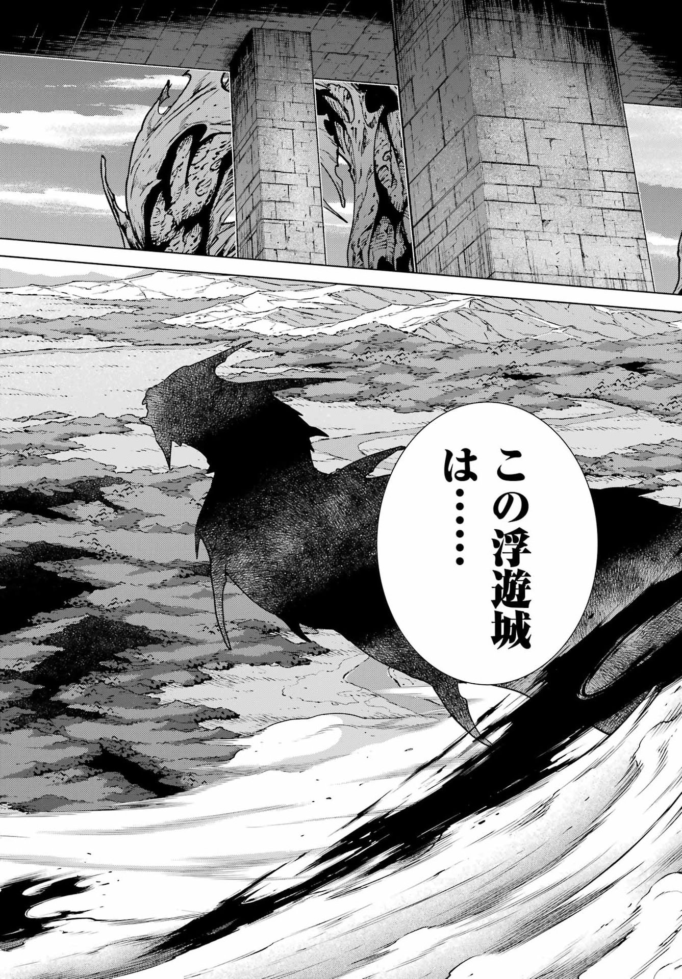 Übel Blatt II: Shiseru Ou no Kishidan Chapter 27 30ページ
