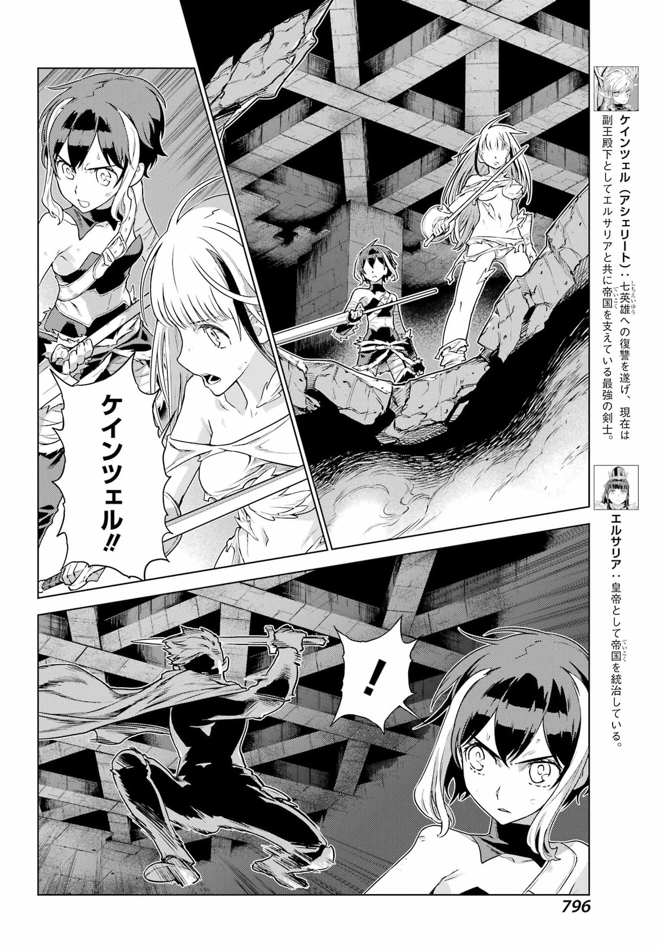 Übel Blatt II: Shiseru Ou no Kishidan Chapter 27 6ページ