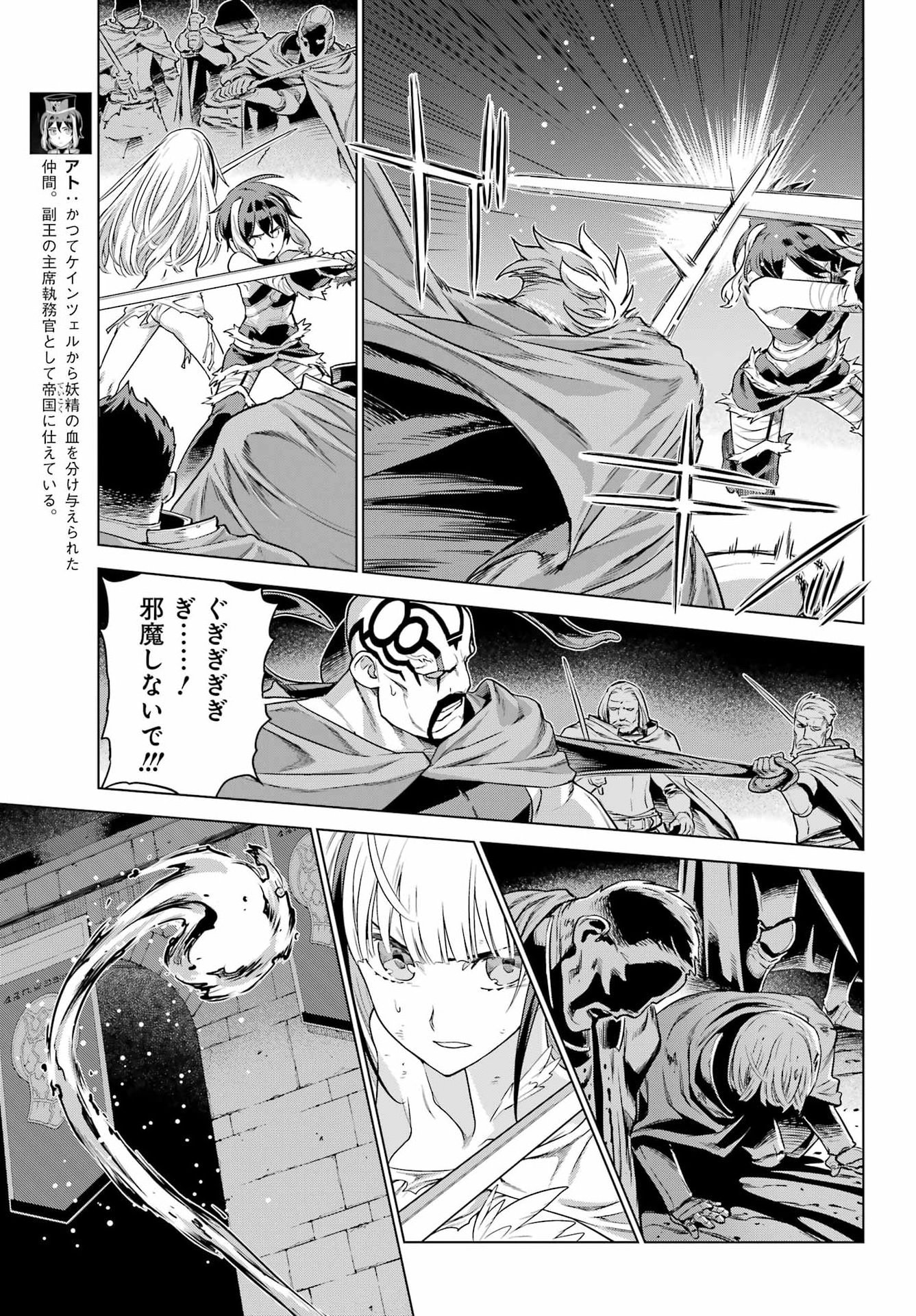 Übel Blatt II: Shiseru Ou no Kishidan Chapter 27 7ページ