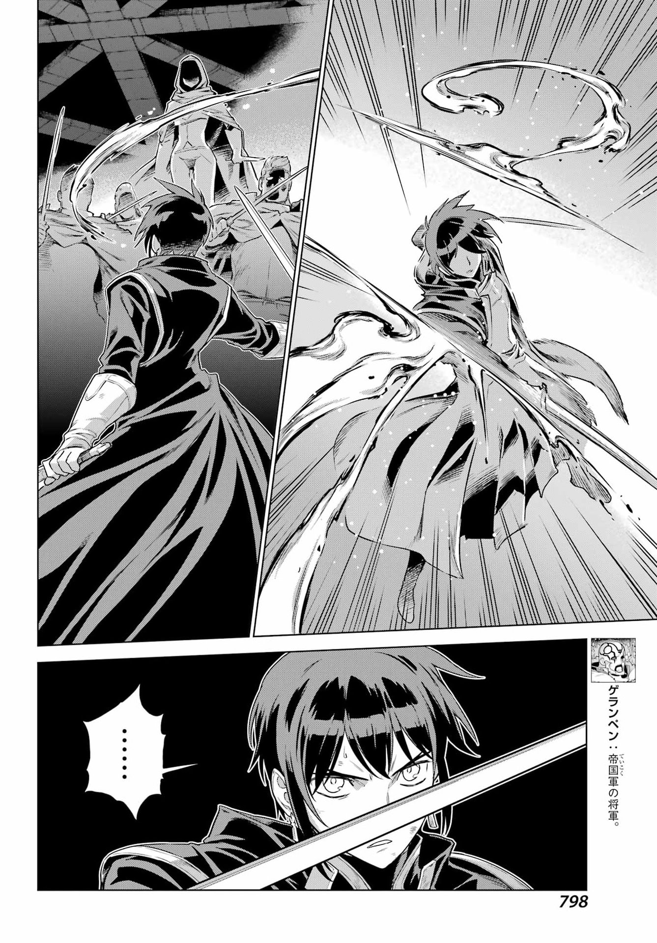 Übel Blatt II: Shiseru Ou no Kishidan Chapter 27 8ページ