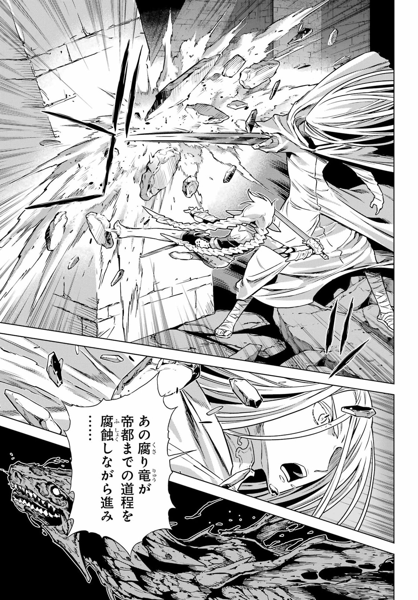 Übel Blatt II: Shiseru Ou no Kishidan Chapter 27 9ページ