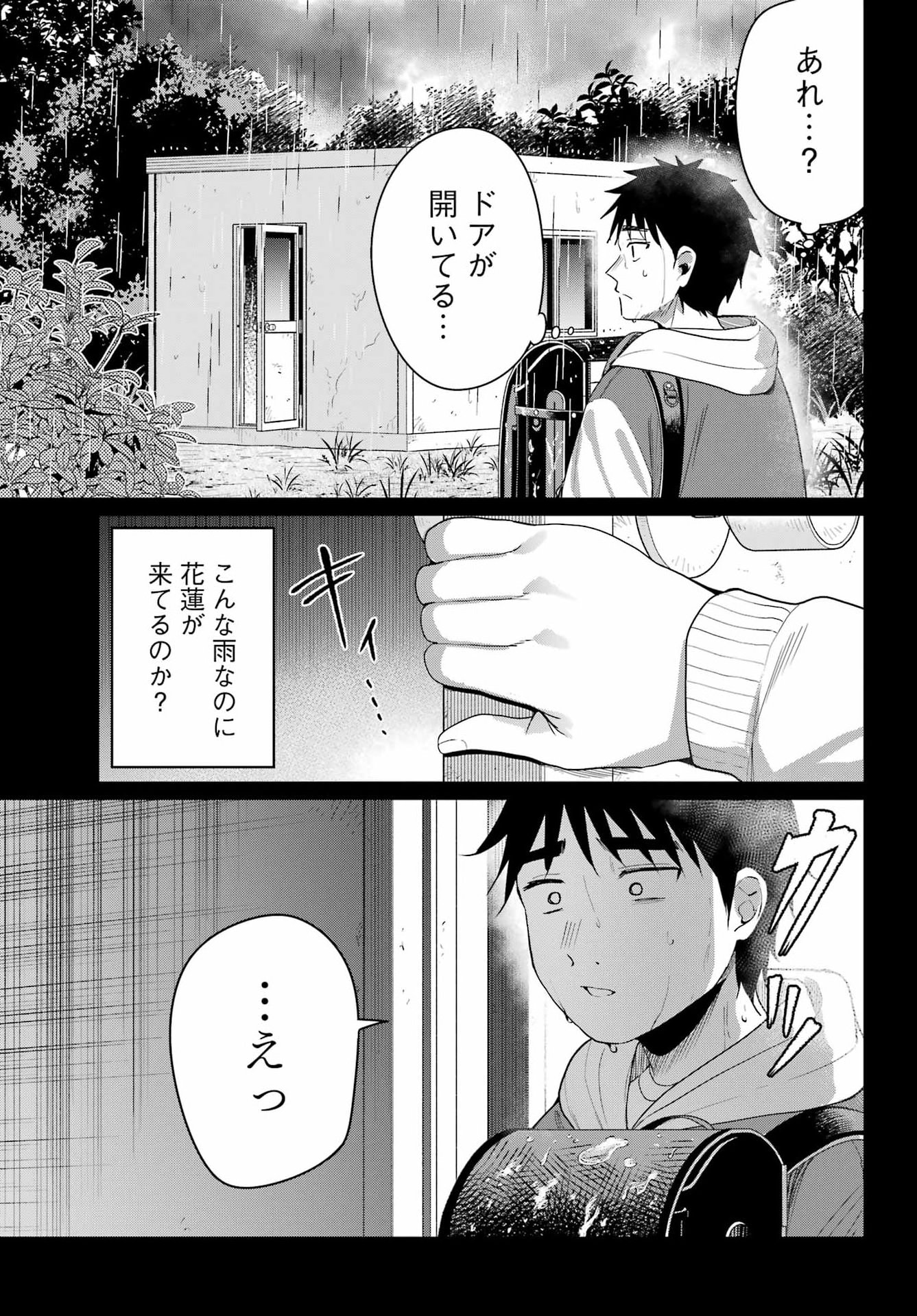 Renovations with A Gyaru Chapter 6 11ページ