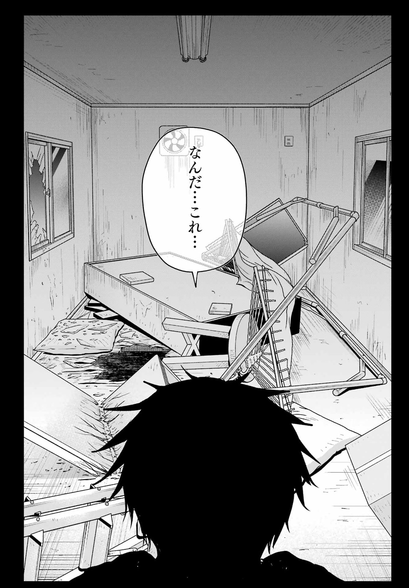 Renovations with A Gyaru Chapter 6 12ページ