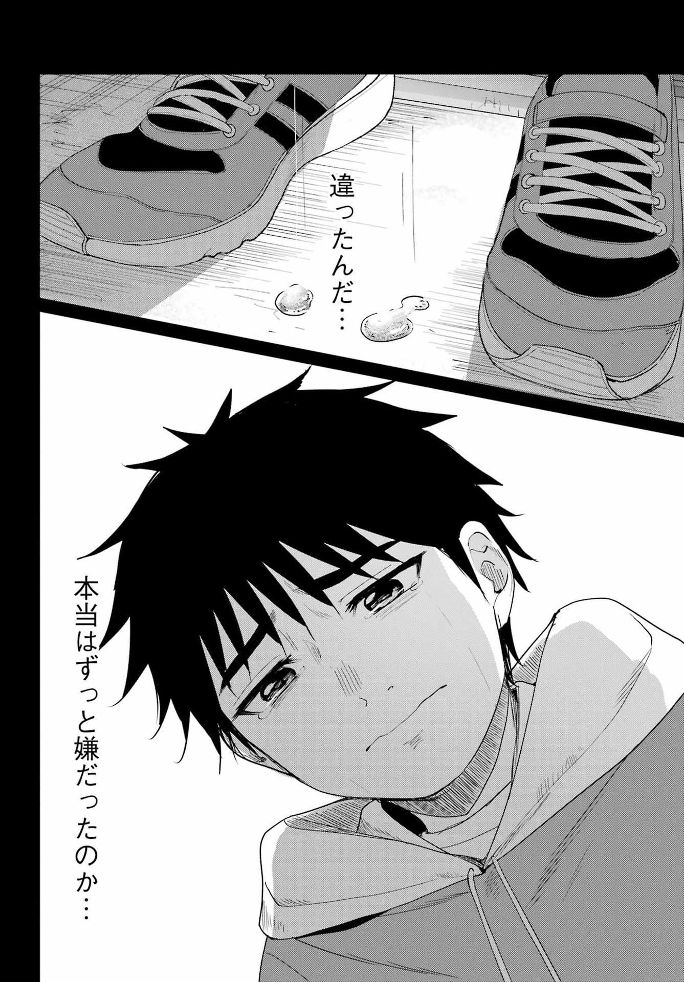 Renovations with A Gyaru Chapter 6 14ページ