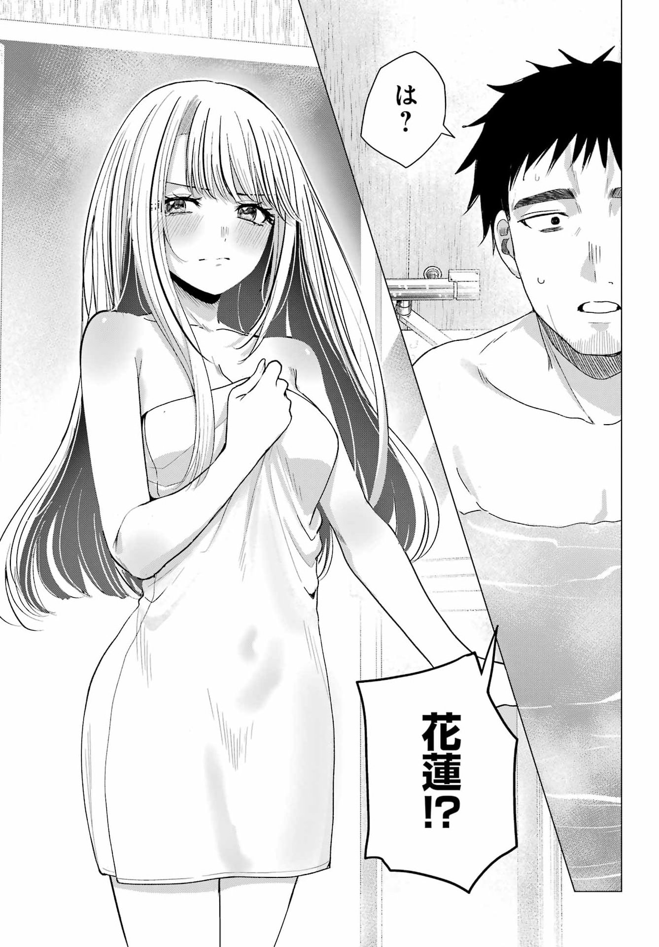 Renovations with A Gyaru Chapter 6 19ページ