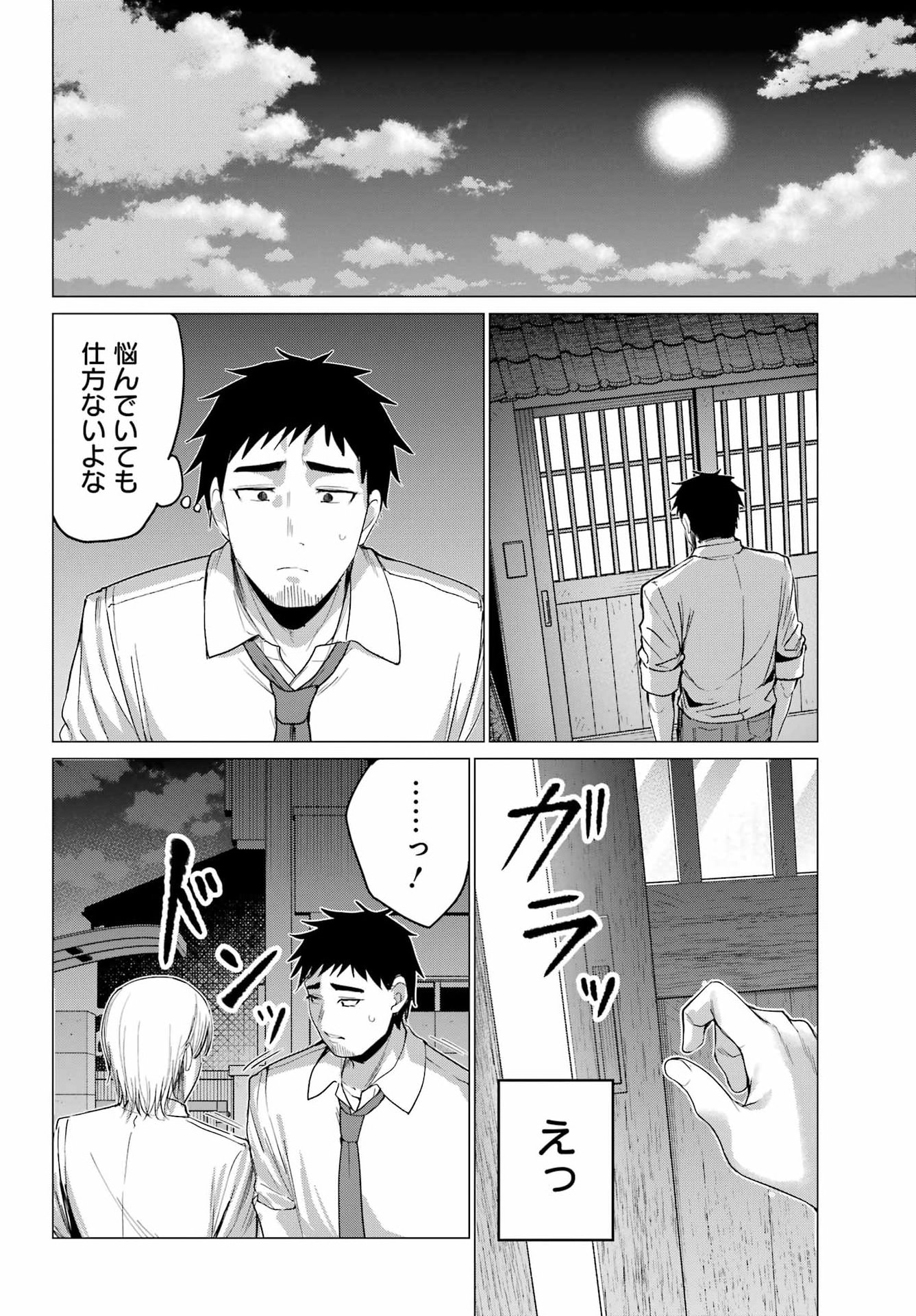 Renovations with A Gyaru Chapter 6 30ページ