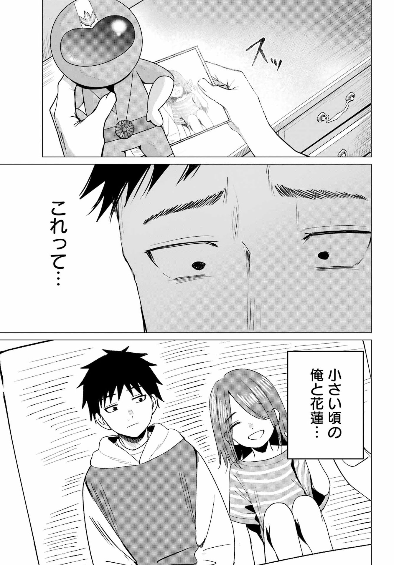 Renovations with A Gyaru Chapter 6 5ページ