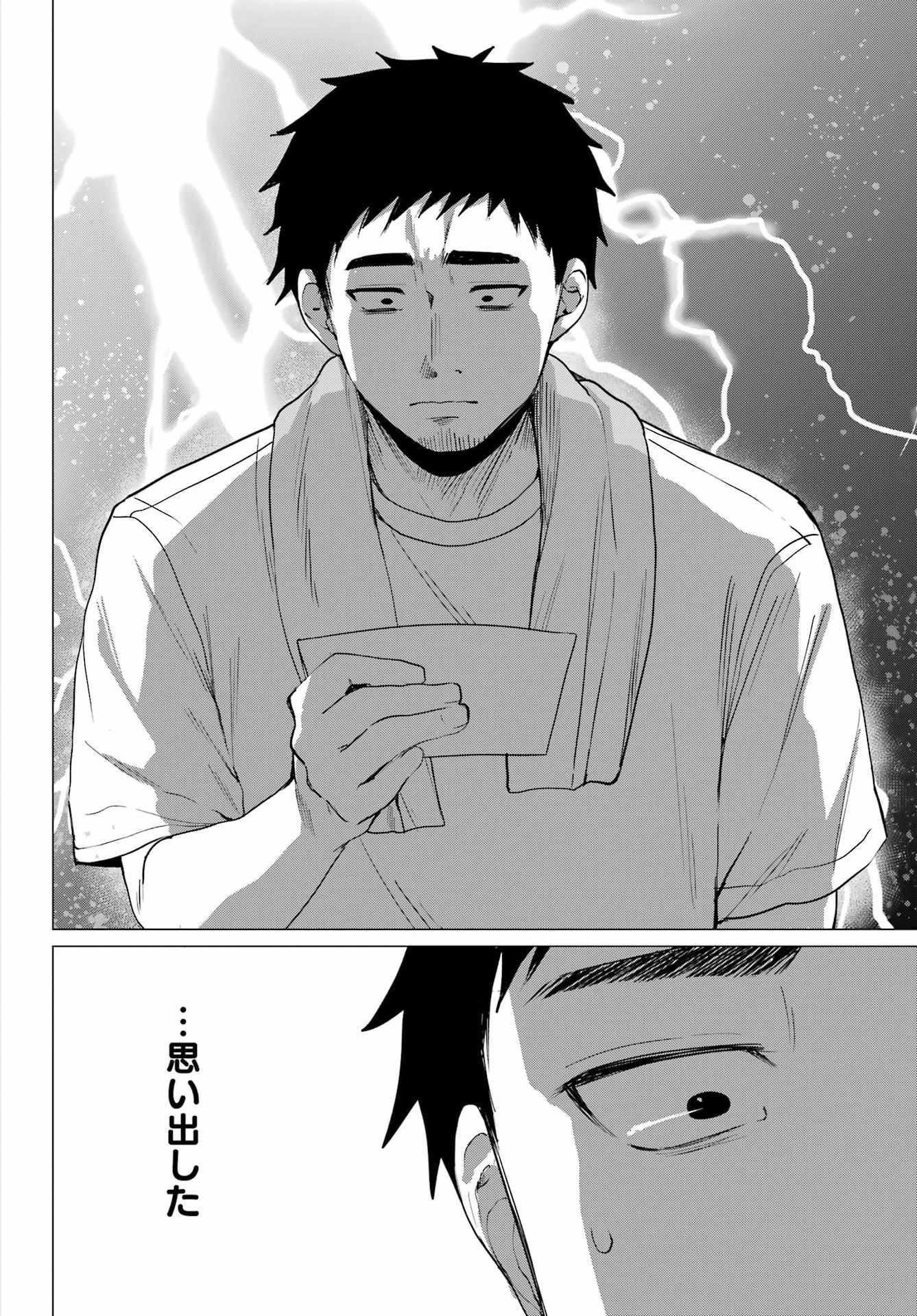 Renovations with A Gyaru Chapter 6 6ページ